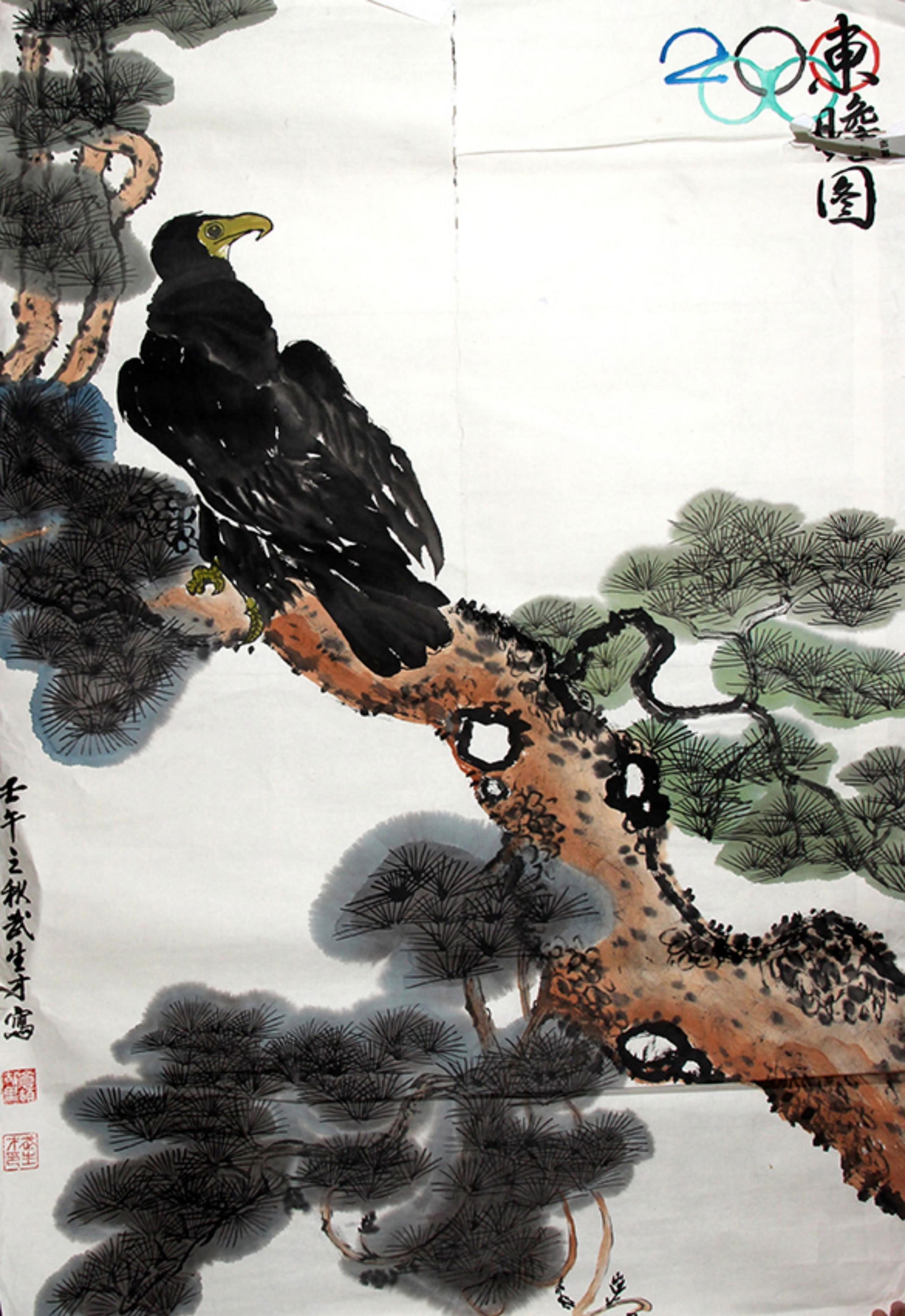 CHINESE PAINTING ATTRIBUTED TO WU SHEN CAI: Contemporary, High: 39.4 inch; Width: 26.5 inch;