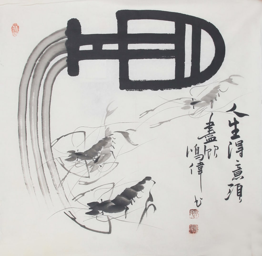 CHINESE PAINTING ATTRIBUTED TOSHAN HONG WEI: Contemporary, High:25.00in; Width: 25.00in