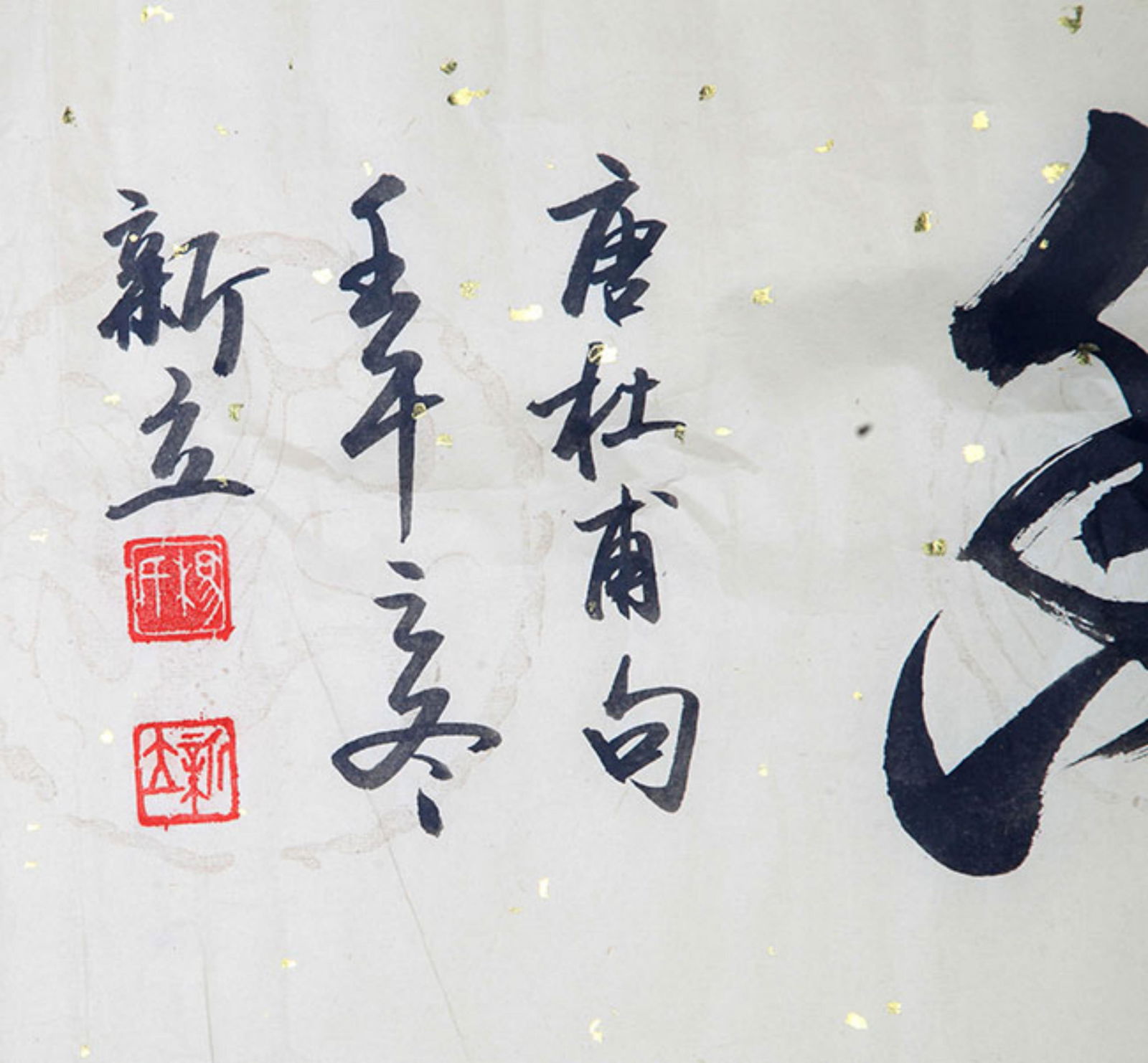 CALLIGRAPHY IN RUNNING SCRIPT, ATTRIBUTED TO YANG XIN LI - 2