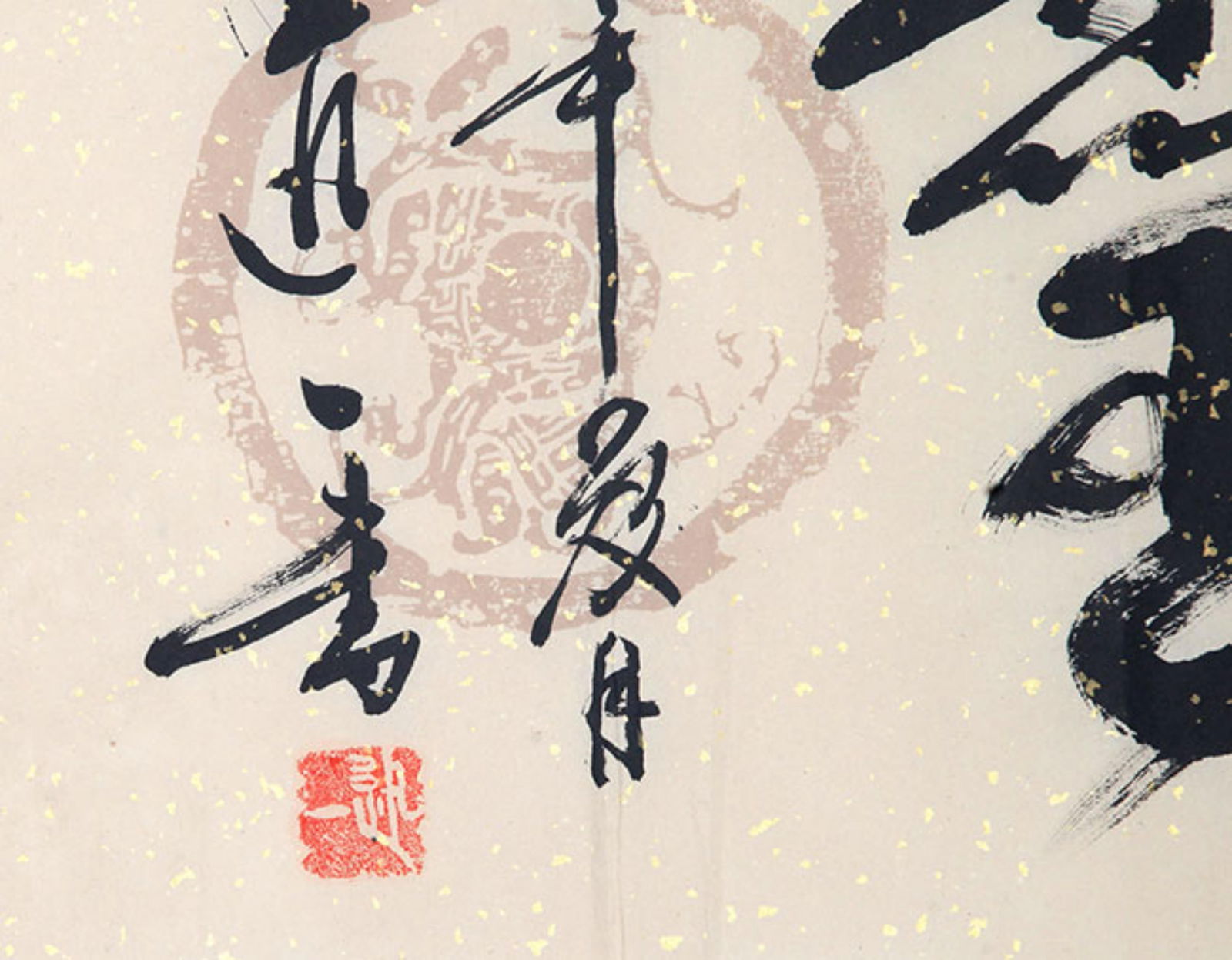 CALLIGRAPHY IN RUNNING SCRIPT, ATTRIBUTED TO WANG XUN YI - 2