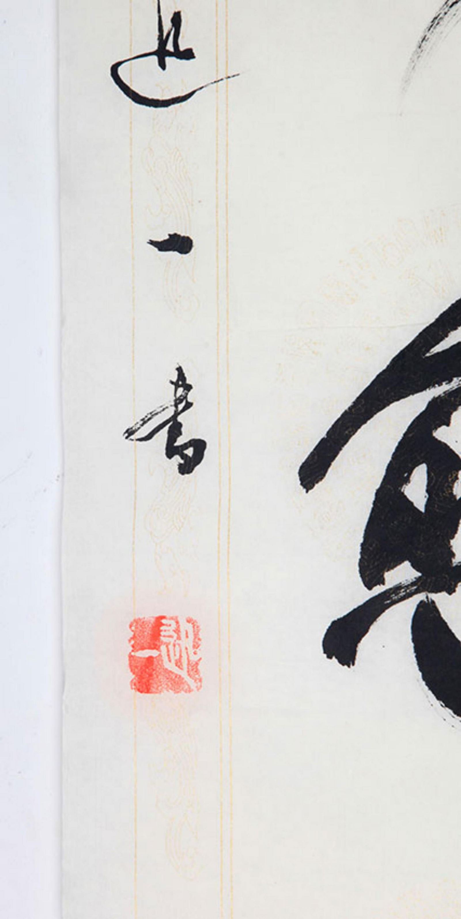 CALLIGRAPHY IN RUNNING SCRIPT, ATTRIBUTED TO WANG XUN YI - 2
