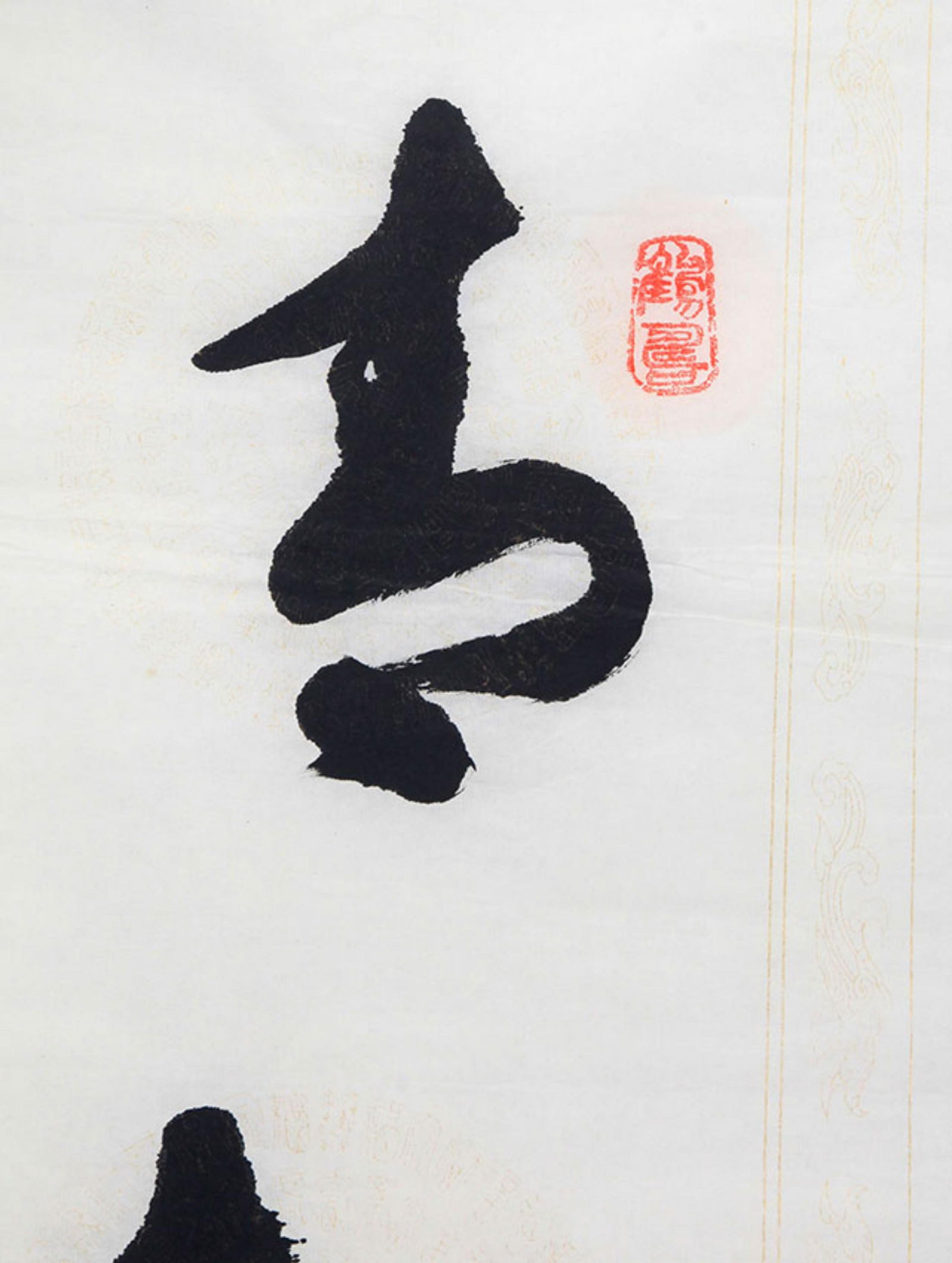 CALLIGRAPHY IN RUNNING SCRIPT, ATTRIBUTED TO WANG XUN YI - 3