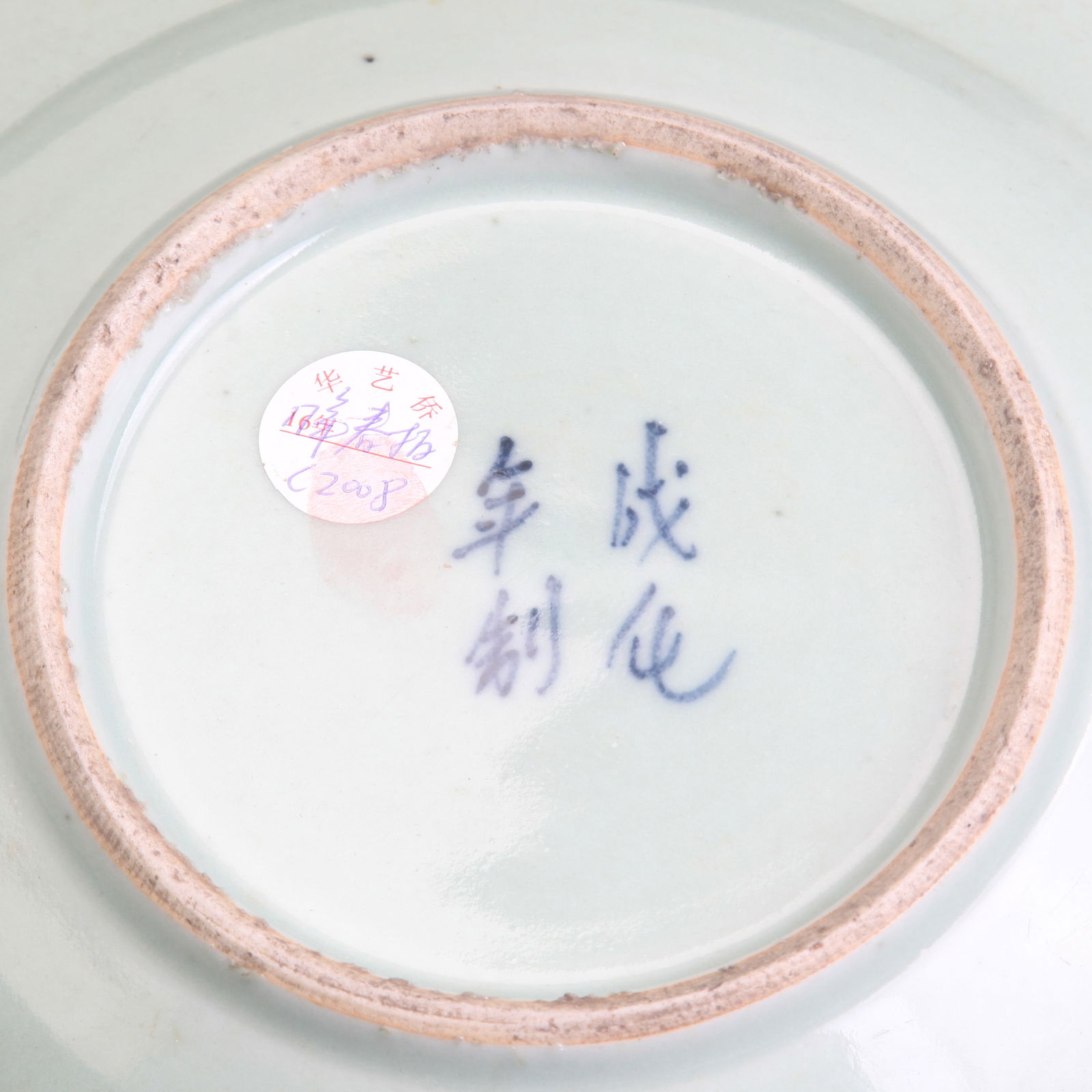 CELADON-GLAZED “FORTUNE AND LONGEVITY?? PATTERN PORCELAIN DISH - 5