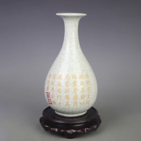GE KILN LETTER PATTERN YU HU CHUN STYLE PORCELAIN VASE