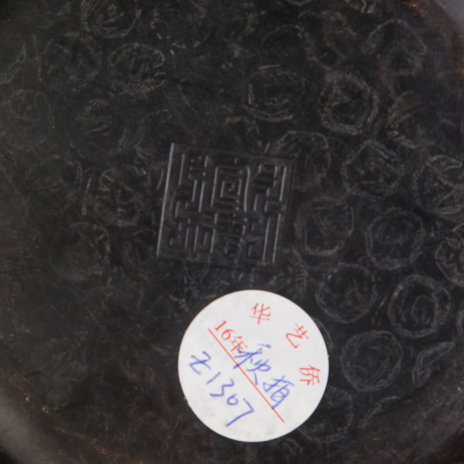 BAT PATTERN ROUND-FOOT BRONZE INCENSE BURNER - 6