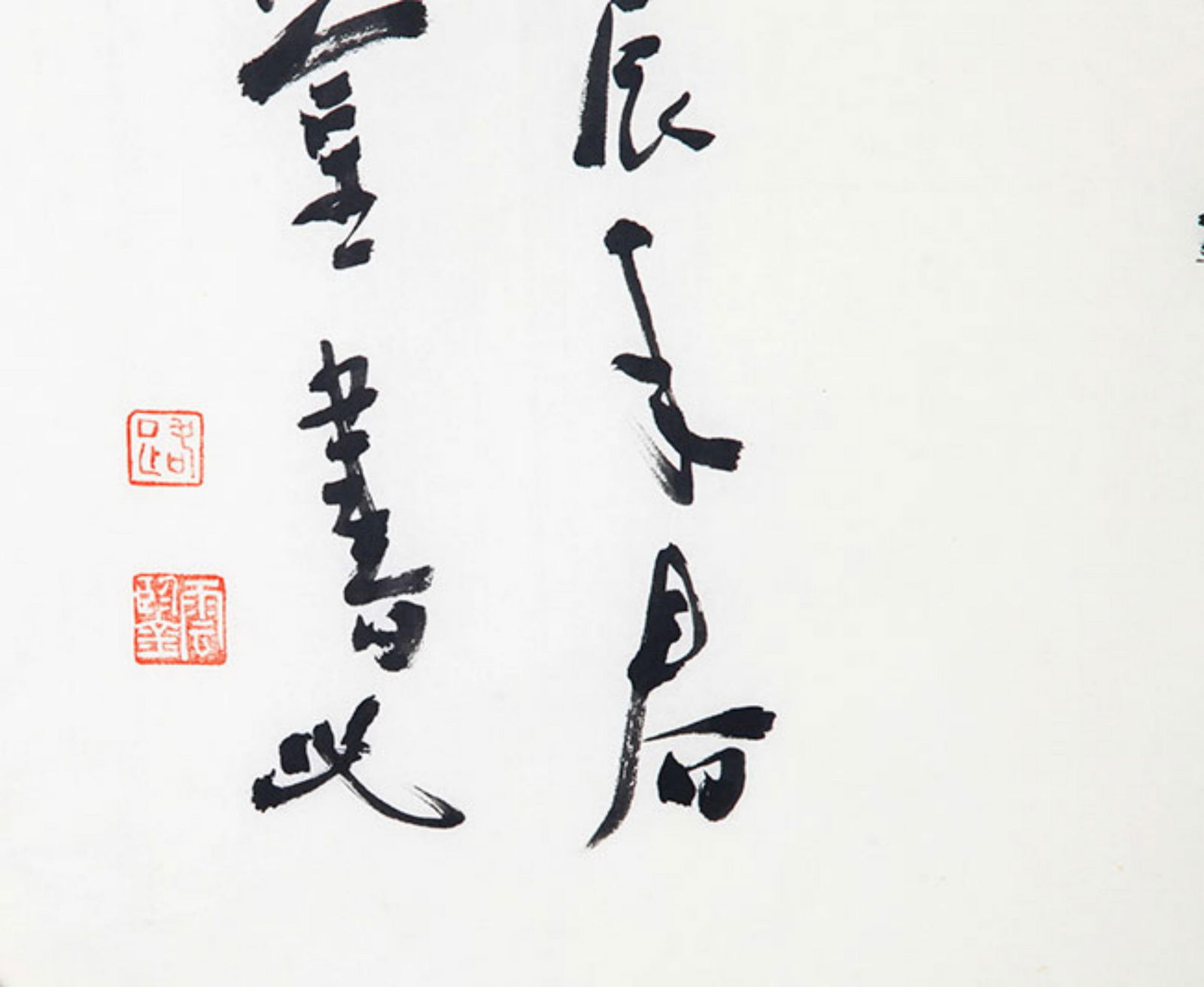 LU YUN JIAN, CALLIGRAPHY IN CURSIVE SCRIPT - 2