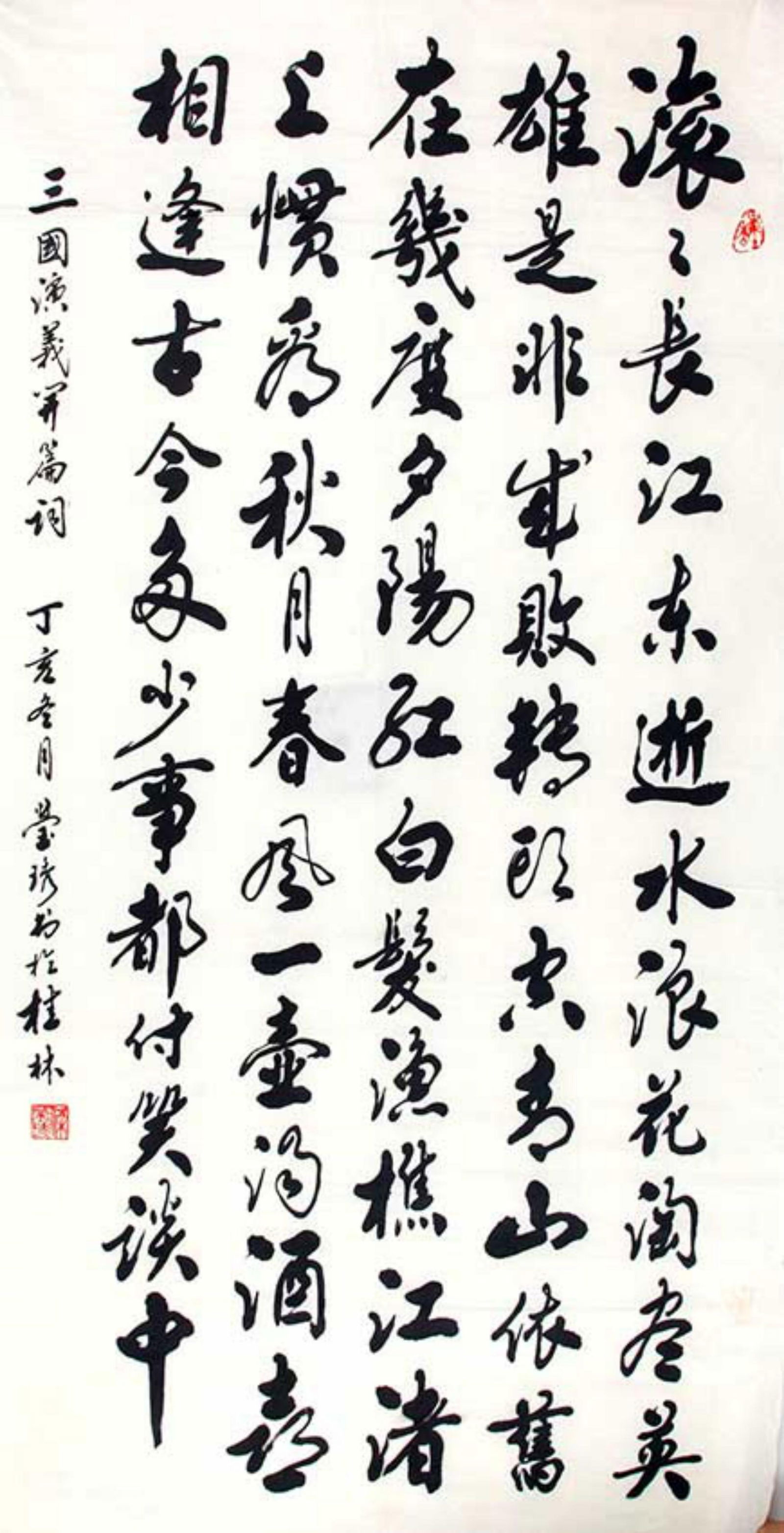LIANG YI XIU, ATTRIBUTED TO YAO XIAO RAO (1 of 3)
