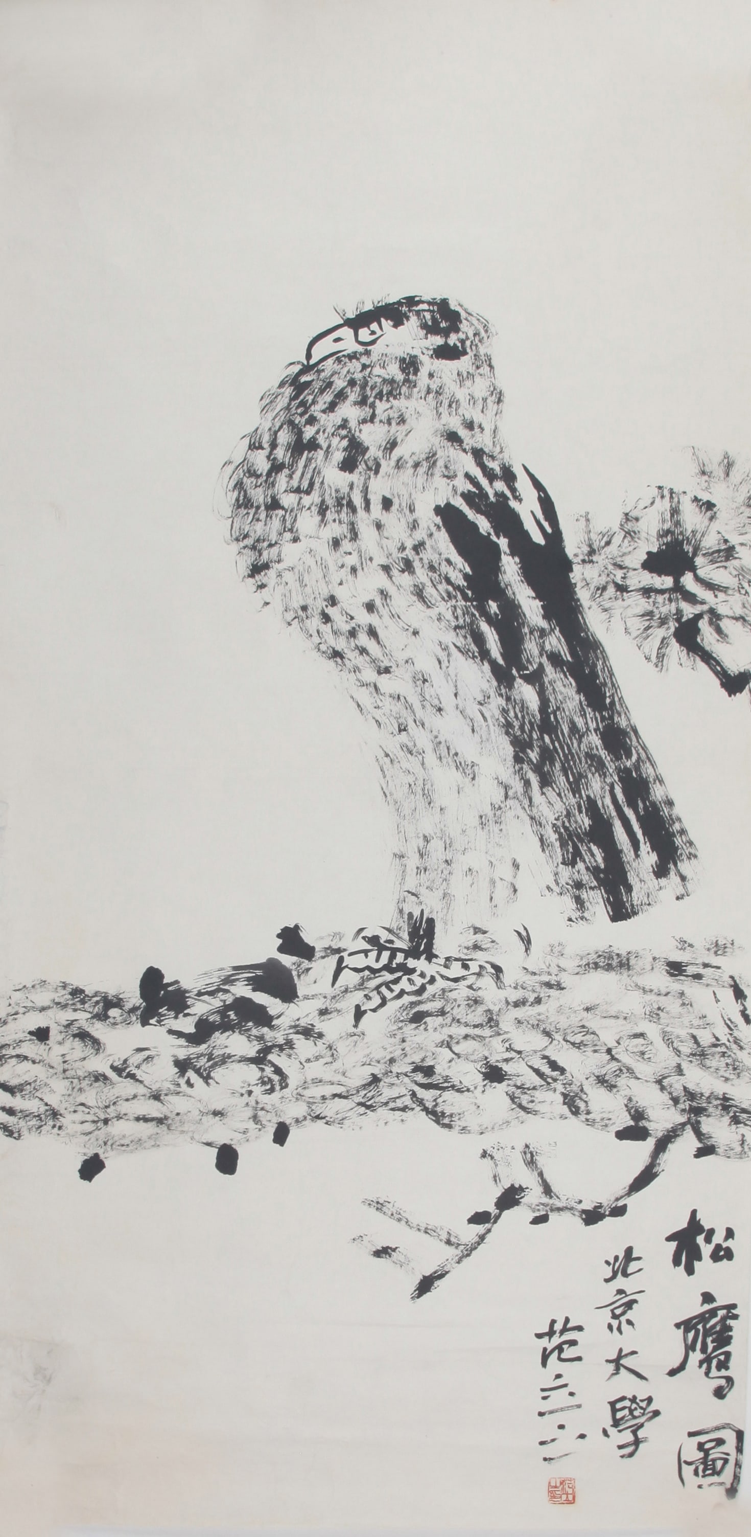 CHINESE PAINTING ATTRIBUTED TO FEN LI ZHI: Contemporary, High: 53.5 inch; Width: 25.5 inch