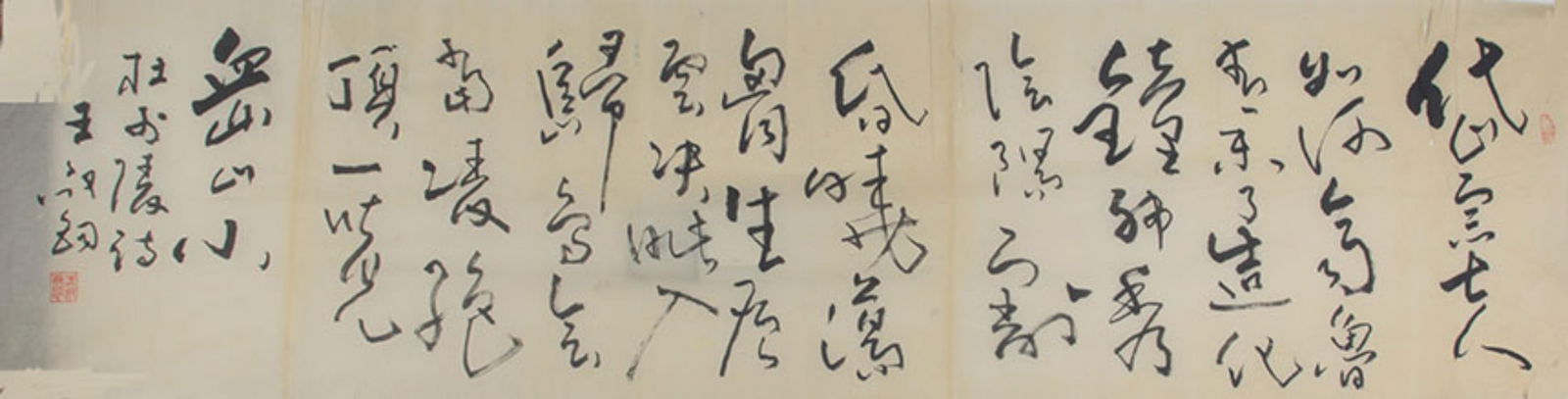 WANG SHU JUN, CHINESE PAINTING ATTRIBUTED TO (1 of 3)