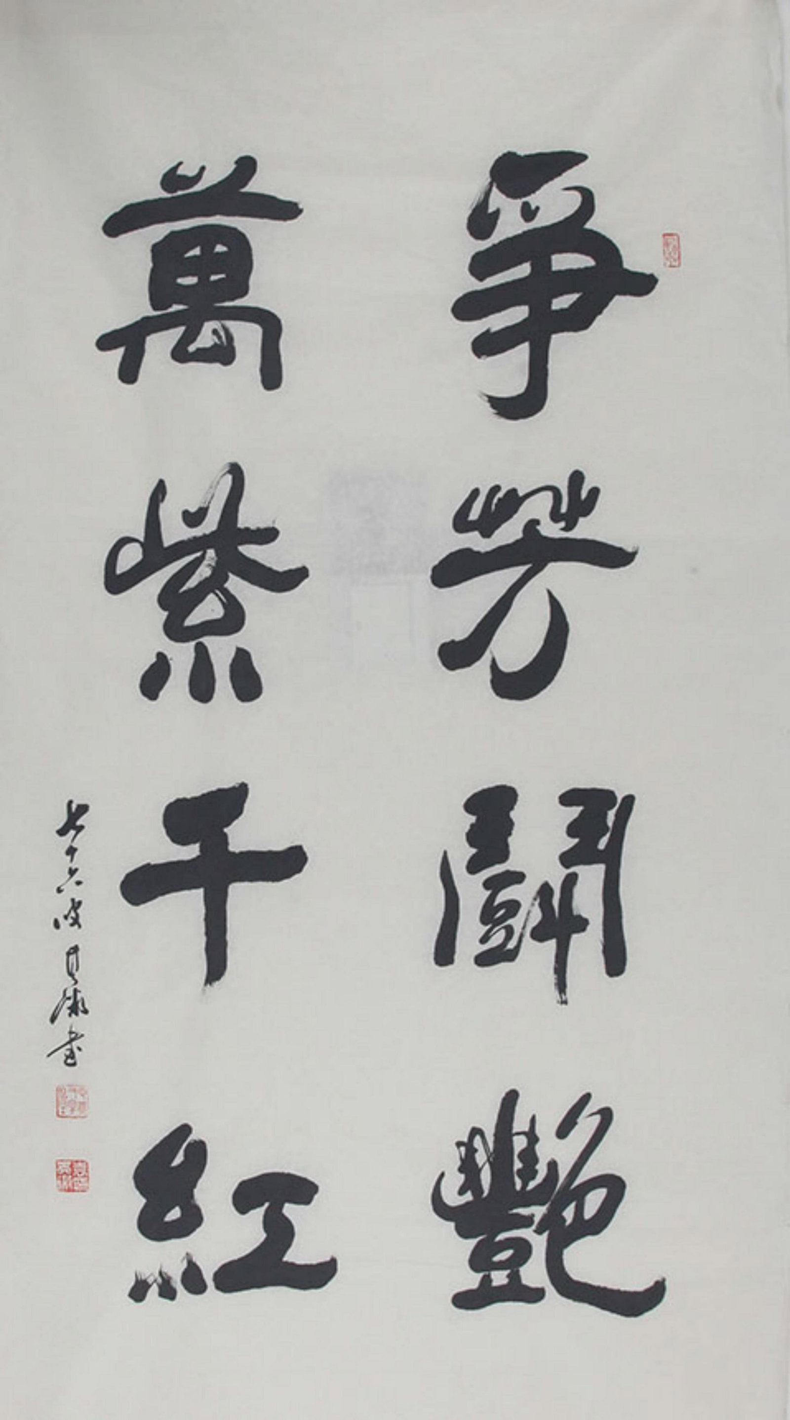 YUAN QI WE, CHINESE PAINTING ATTRIBUTED TO: Contemporary, High: 54.00 inch; Width: 27.00 inch;