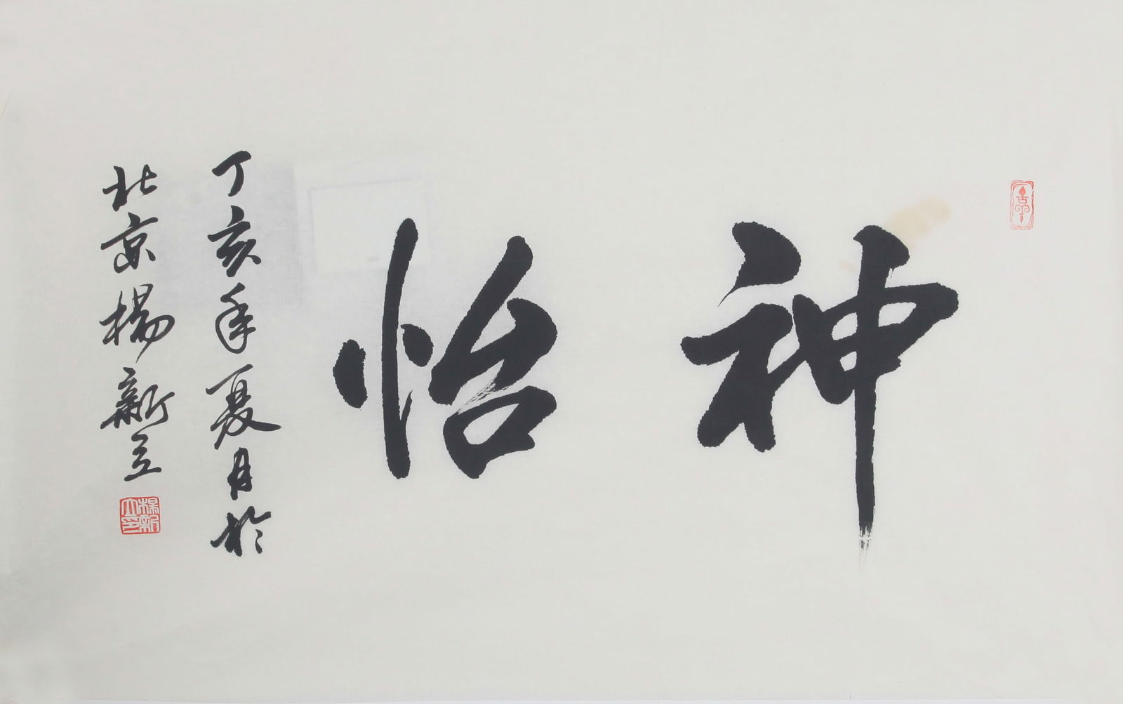 YANG XIN LI, CHINESE PAINTING ATTRIBUTED TO: Contemporary, High: 16.5 inch; Width: 27.00 inch;