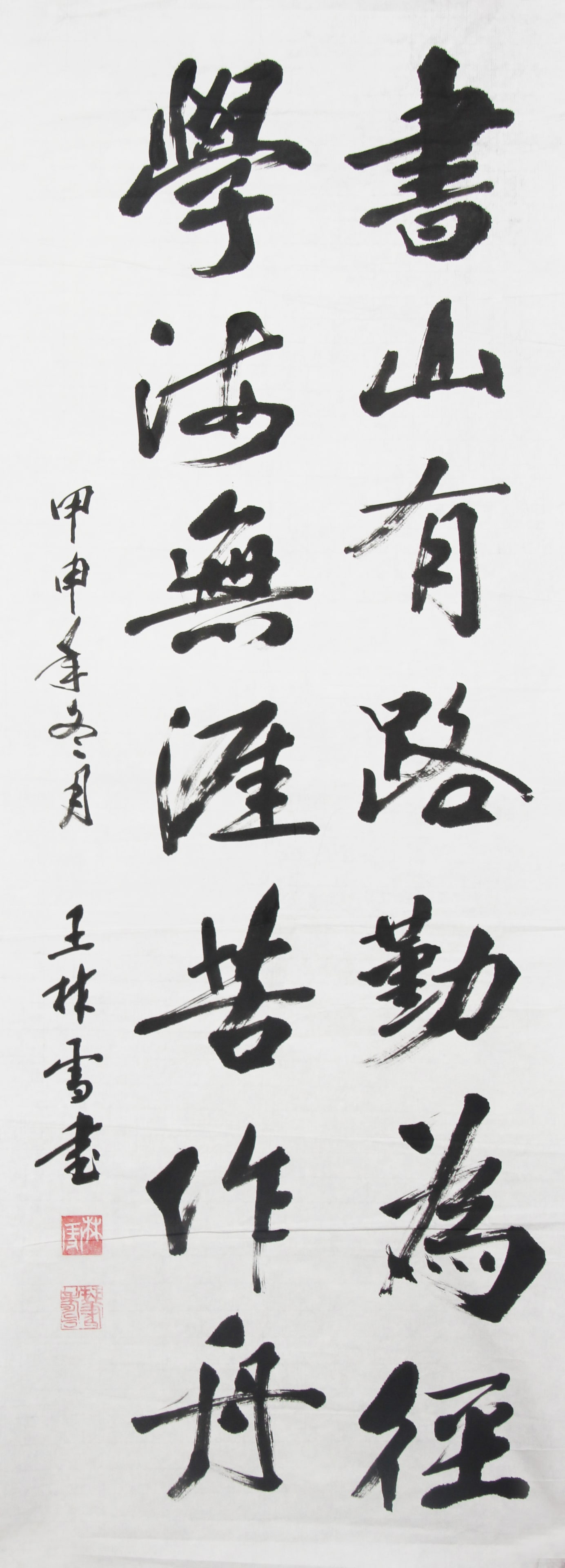 CHINESE PAINTING ATTRIBUTED TO WANG LIN XUE: Contemporary, High: 37.8 inch; Width: 13.3 inch