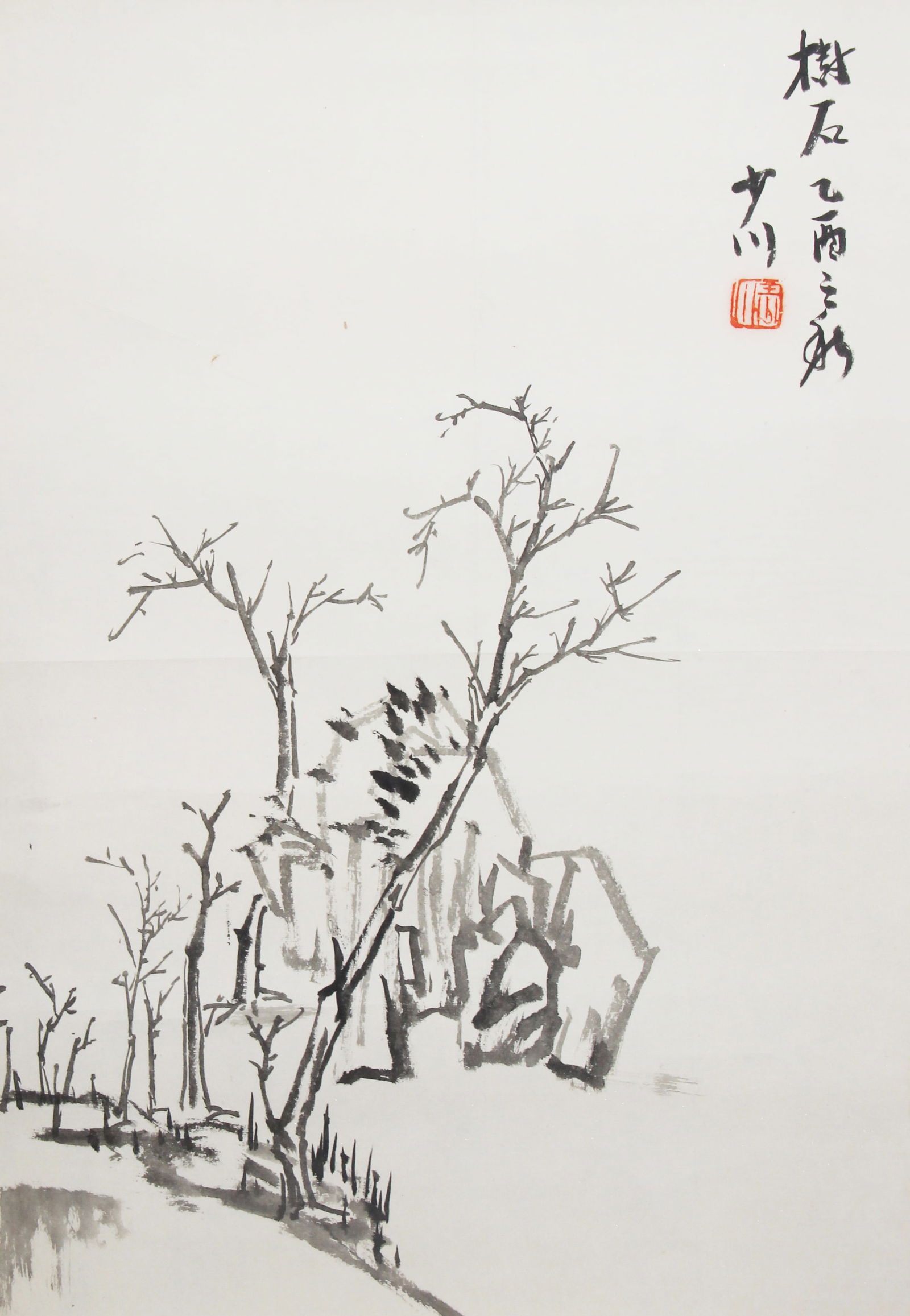 CHINESE PAINTING ATTRIBUTED TO WANG SHAO CHUAN: Contemporary, High: 25.0 inch; Width: 17.2 inch
