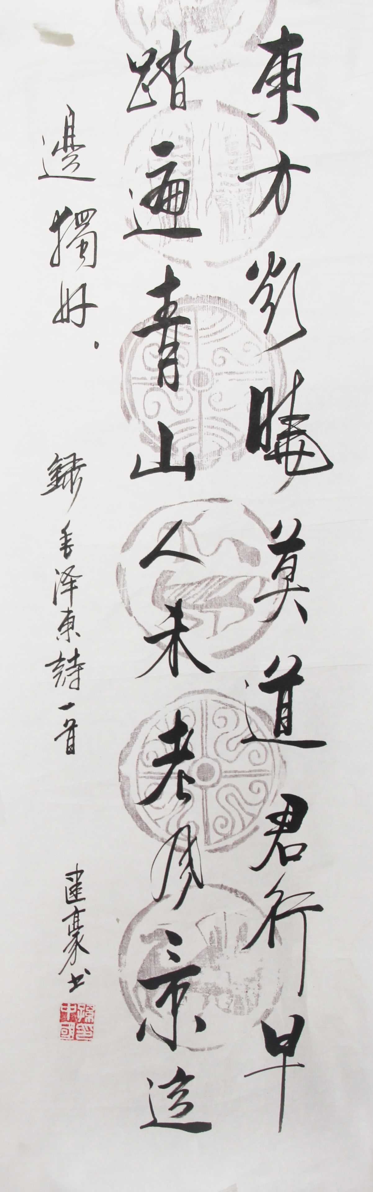 CHINESE PAINTING ATTRIBUTED TO SUI JIAN HAO: Contemporary, High: 38.2 inch; Width: 12.5 inch