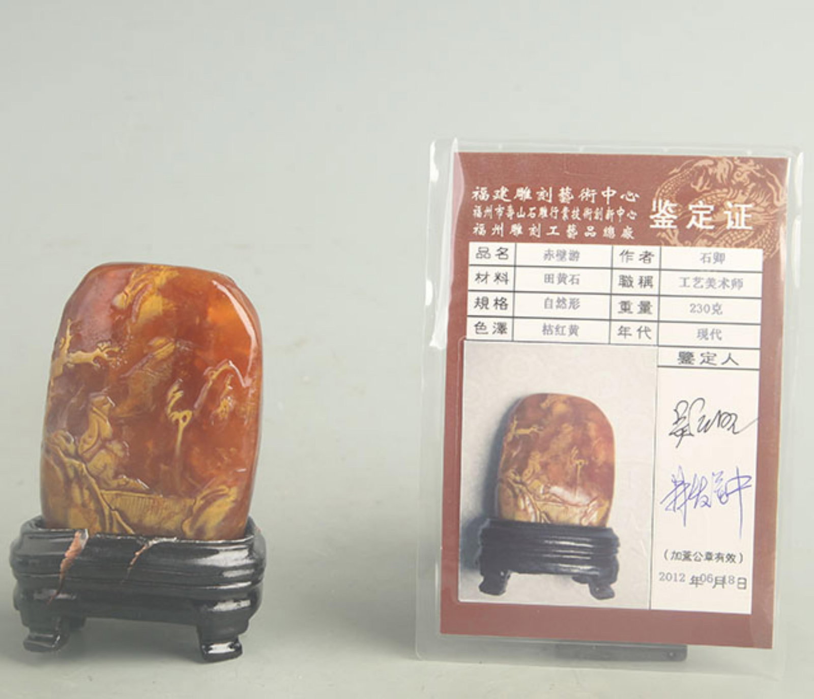 A FINE TIAN HUANG STONE CARVING, CLIFF EXCURSION: Modern; High: 3.5 inch; Width: 2.00 inch;