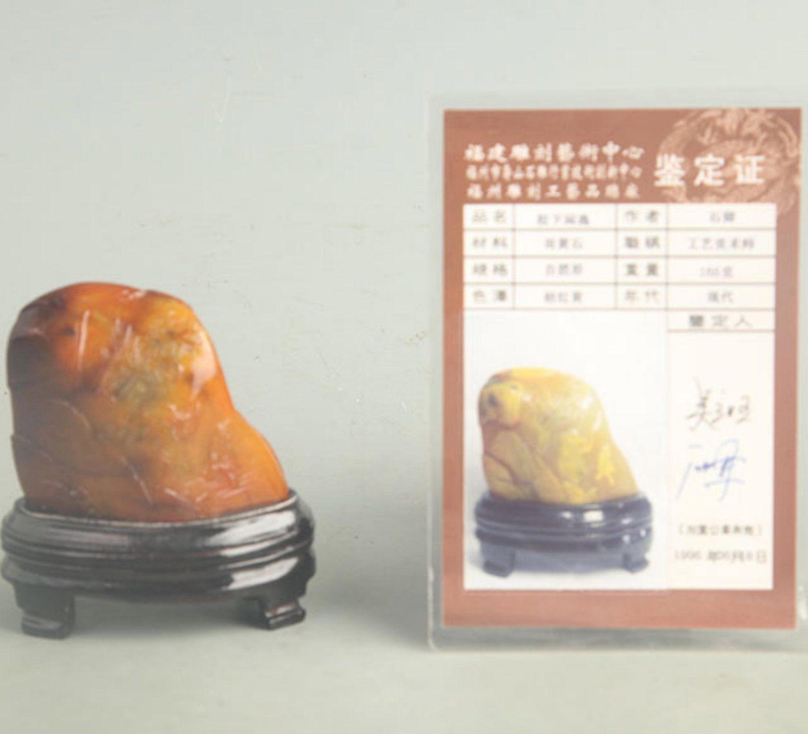 TIANHUANG STONE CARVING, LEISURELY SCENE UNDER PINE: Modern; High: 2.75 inch; Width: 2.50 inch;