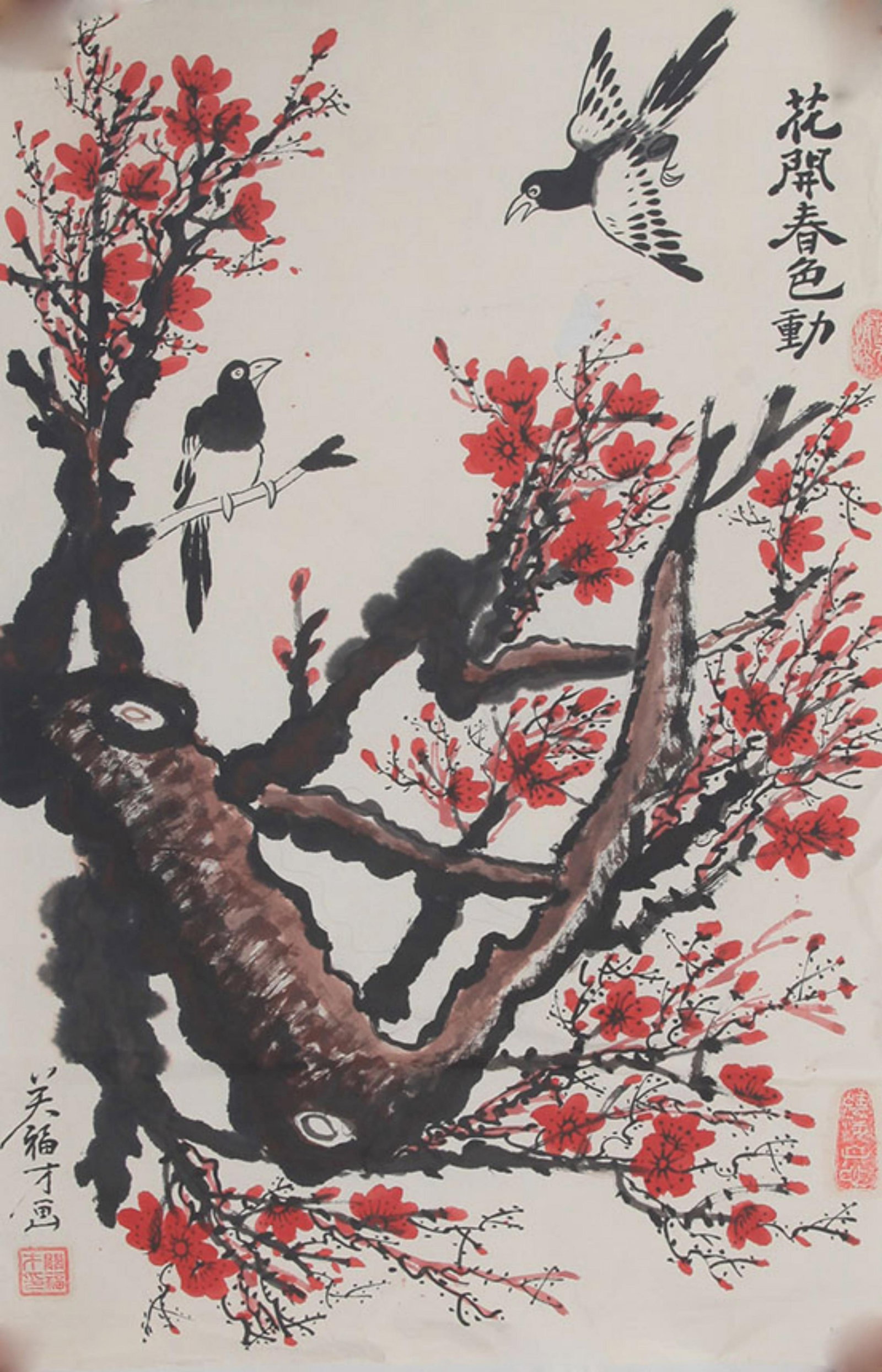 CHINESE PAINTING ATTRIBUTED TO BO SHI FANG: Contemporary, High: 25.0 inch; Width: 25.4 inch;