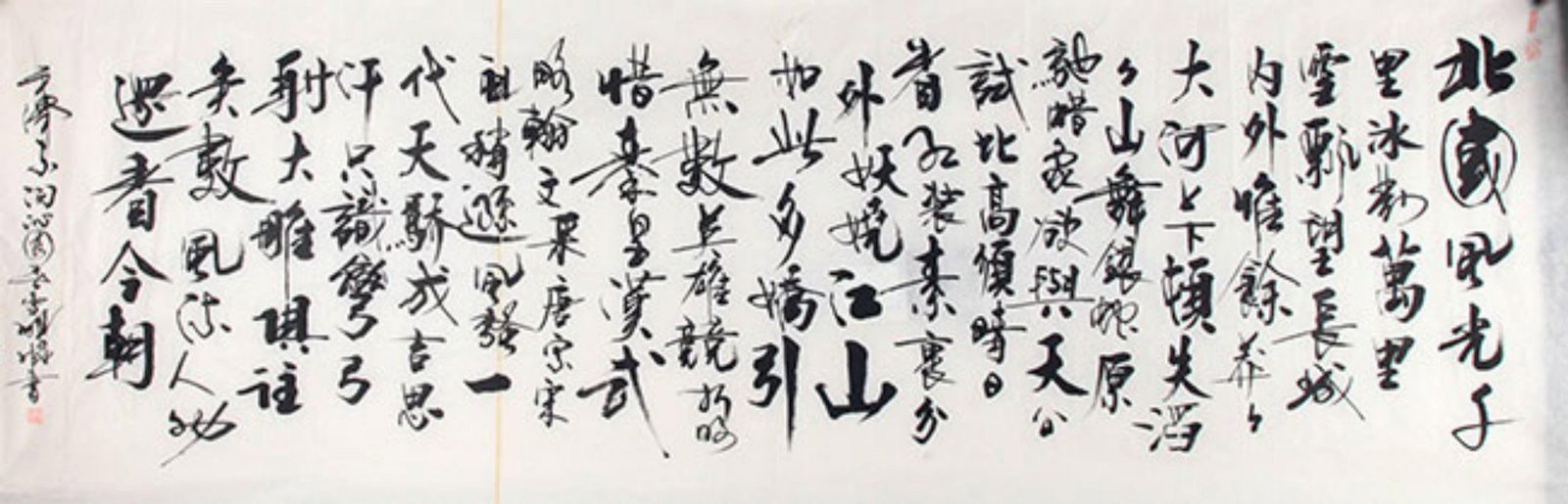 CALLIGRAPHY IN CURSIVE SCRIPT, ATTRIBUTED TO ZHOU PENG FEI (1 of 3)