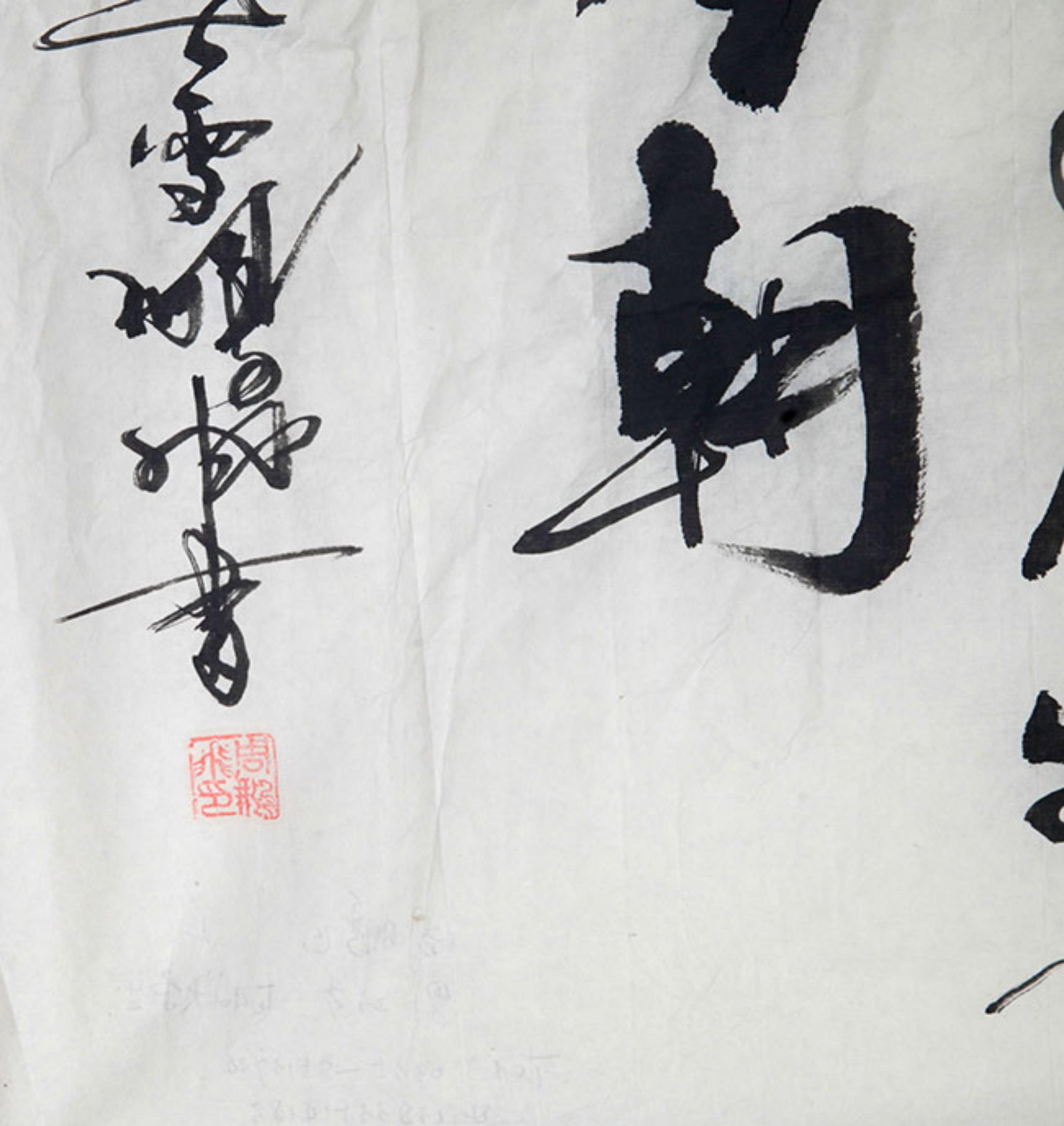 CALLIGRAPHY IN CURSIVE SCRIPT, ATTRIBUTED TO ZHOU PENG FEI - 2