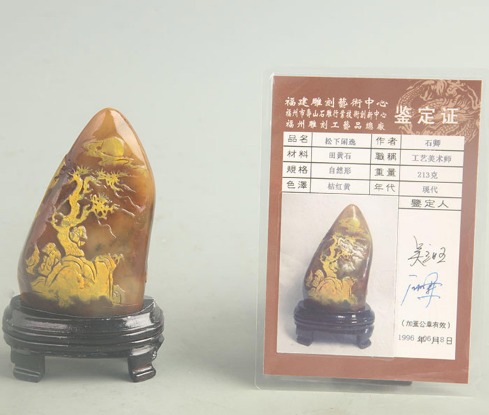 TIANHUANG STONE CARVING, LEISURELY SCENE UNDER PINE: Modern; High: 3.75 inch; Width: 2.00 inch;