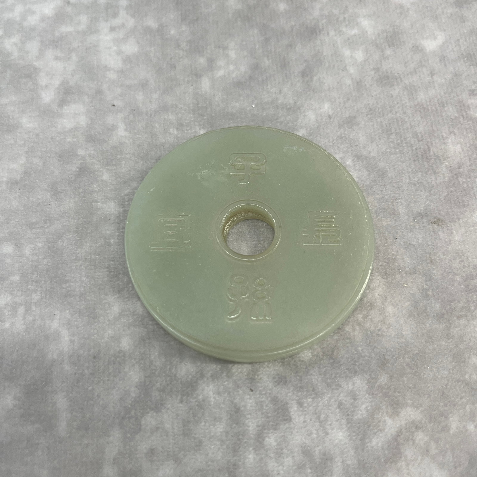 A FINE CLOUD PATTERN JADE BI DISC - 5