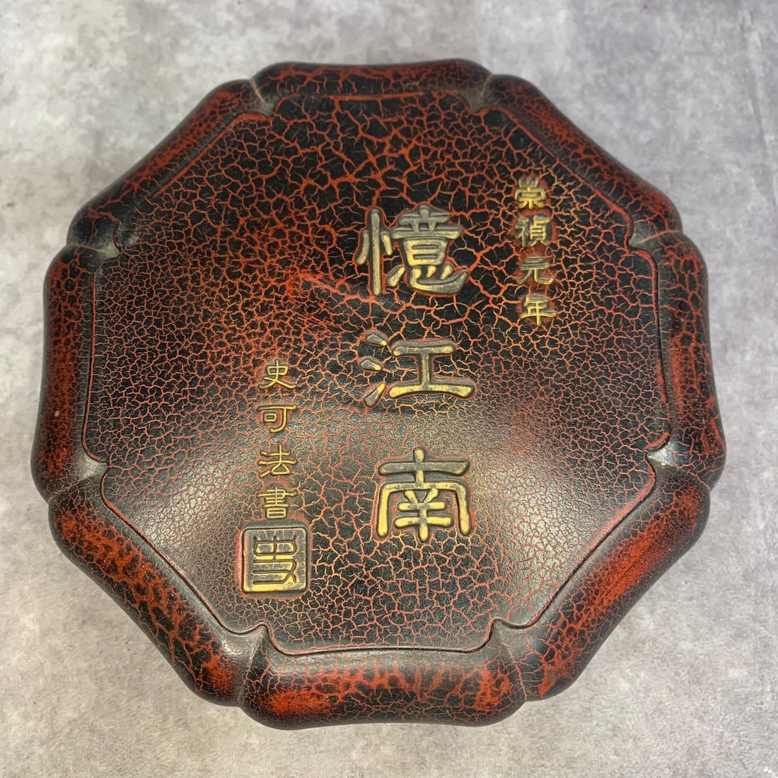 A FINE STONE CARVED INKSTONE WITH REDWOOD CASE: High: 3.4 inch; Diameter: 8.6 inch