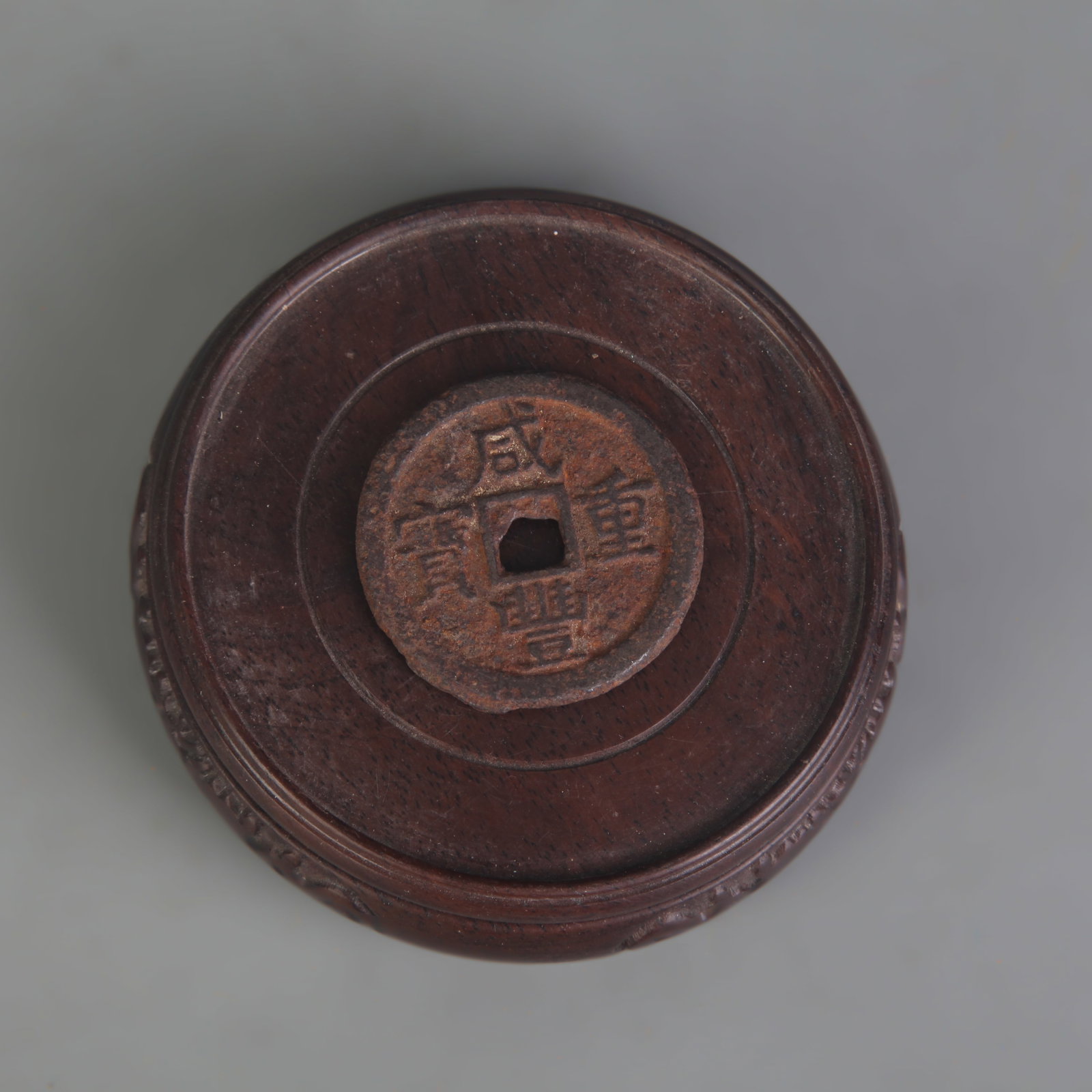 A XIAN FENG TONG BAO CHINESE COIN: Qing Dynasty; Diameter: 1.5 inch