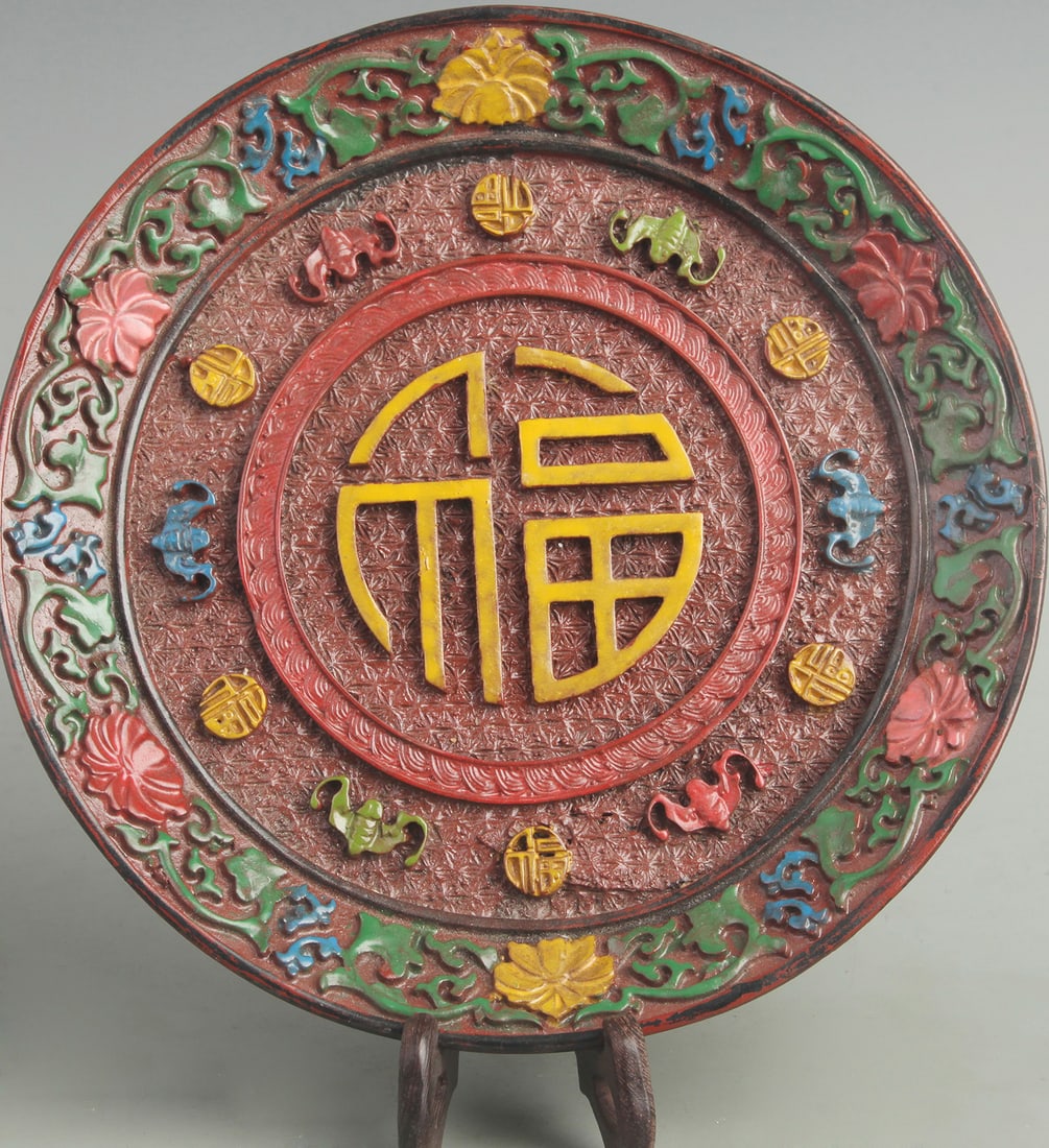 A FINE CARVED LACQUER MADE CALLIGRAPHY CARVING PLATE: Qing Dynasty; Diameter: 10.0 inch ; Woodbase for picture and display only