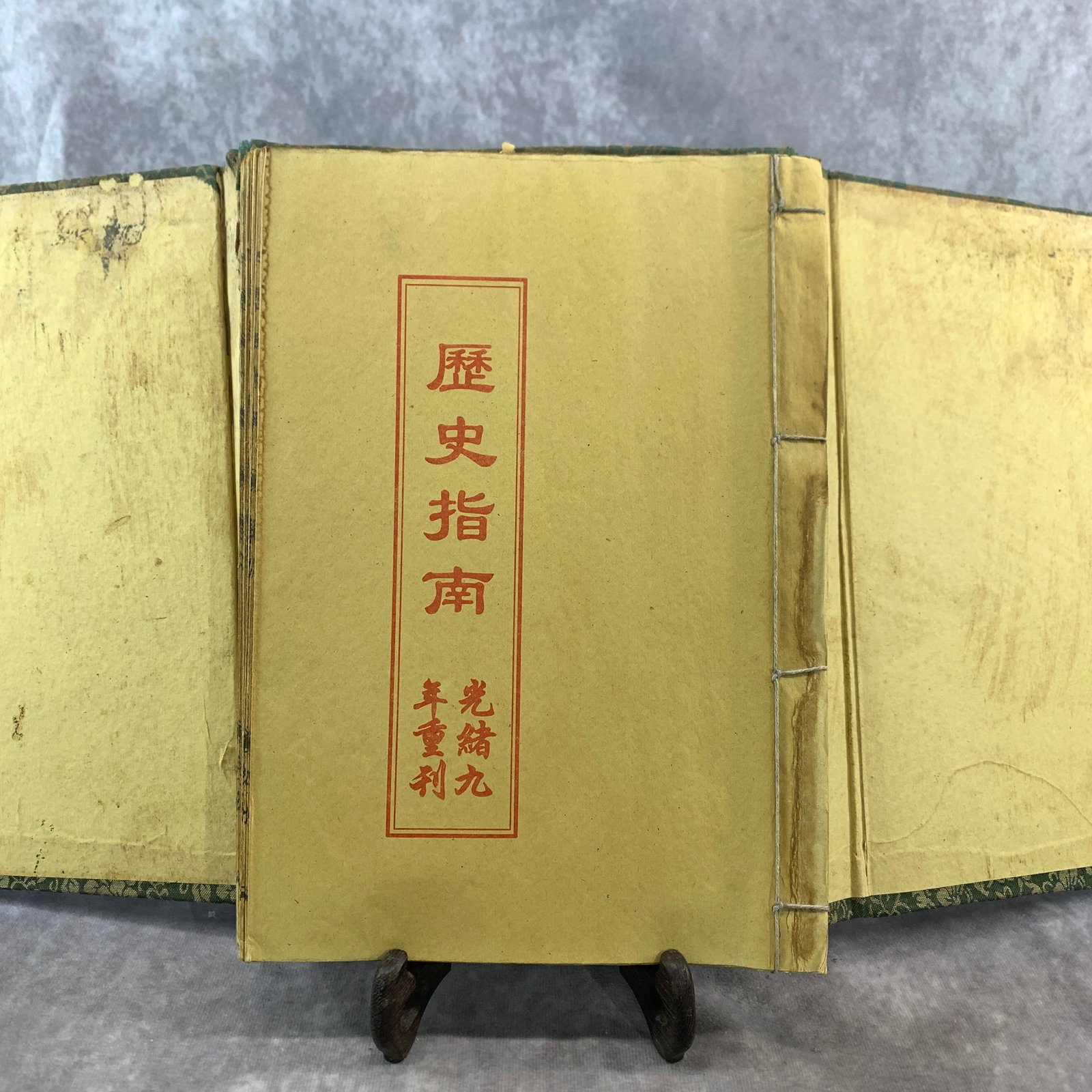 A FINE VINTAGE CHINESE "HISTORY GUIDE" THREAD BOOK - 2
