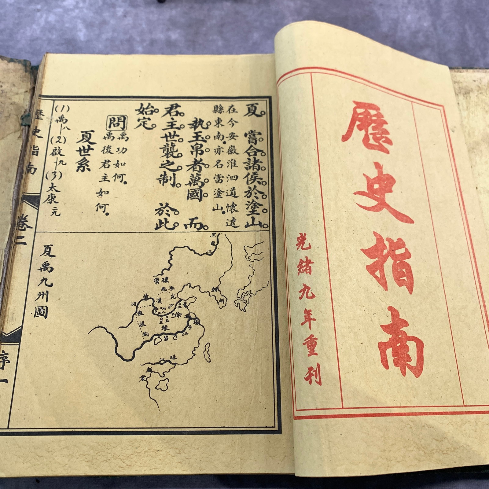 A FINE VINTAGE CHINESE "HISTORY GUIDE" THREAD BOOK - 3