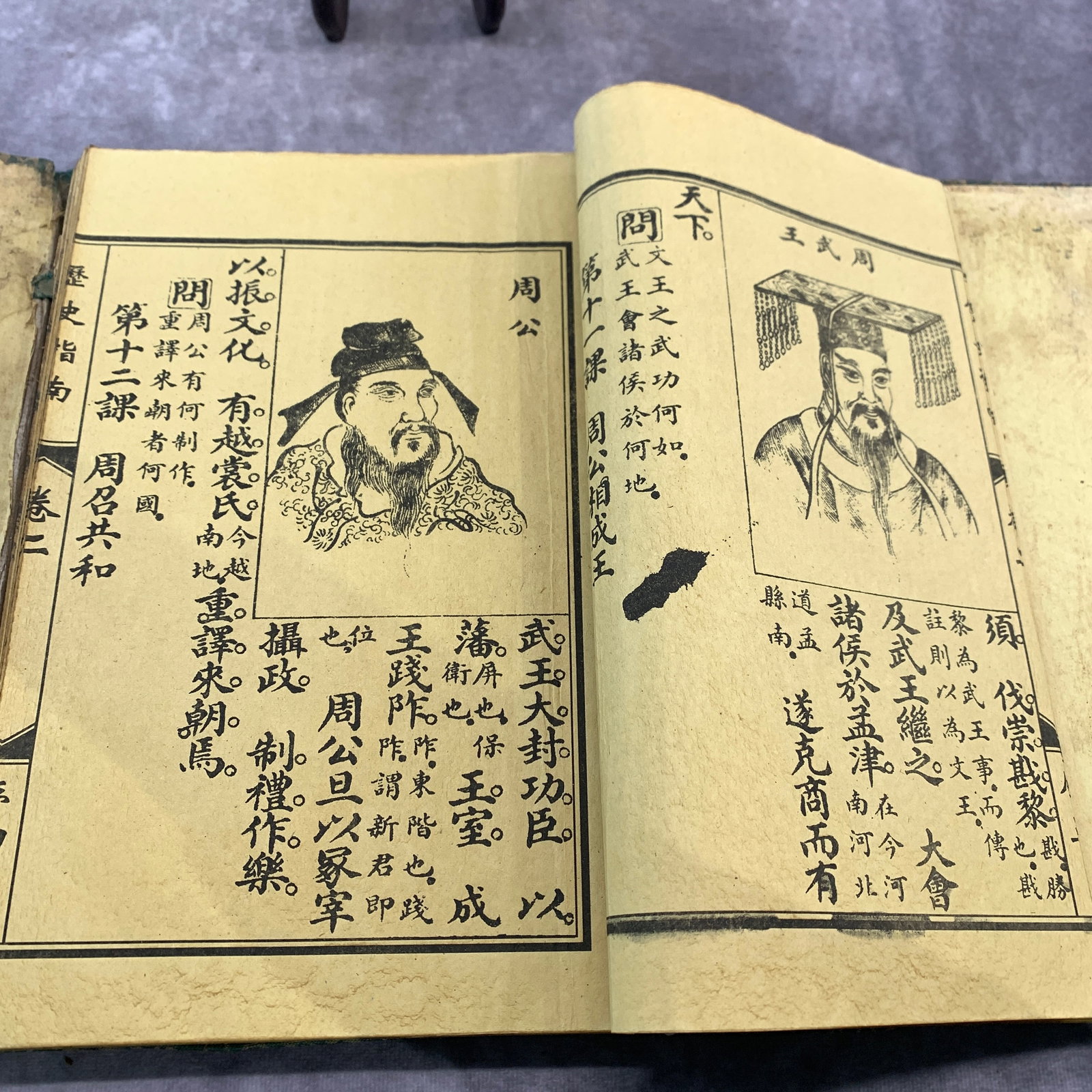 A FINE VINTAGE CHINESE "HISTORY GUIDE" THREAD BOOK - 4