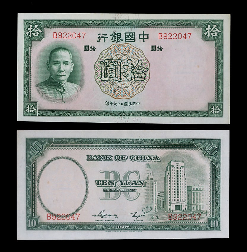A FINE OLD REPUBLIC PERIOD PAPER MONEY: Republic Period; Woodbase for picture and display only