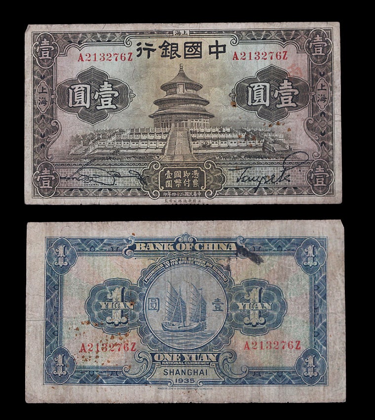 A FINE OLD REPUBLIC PERIOD PAPER MONEY: Republic Period; Wooden base for picture and display only.