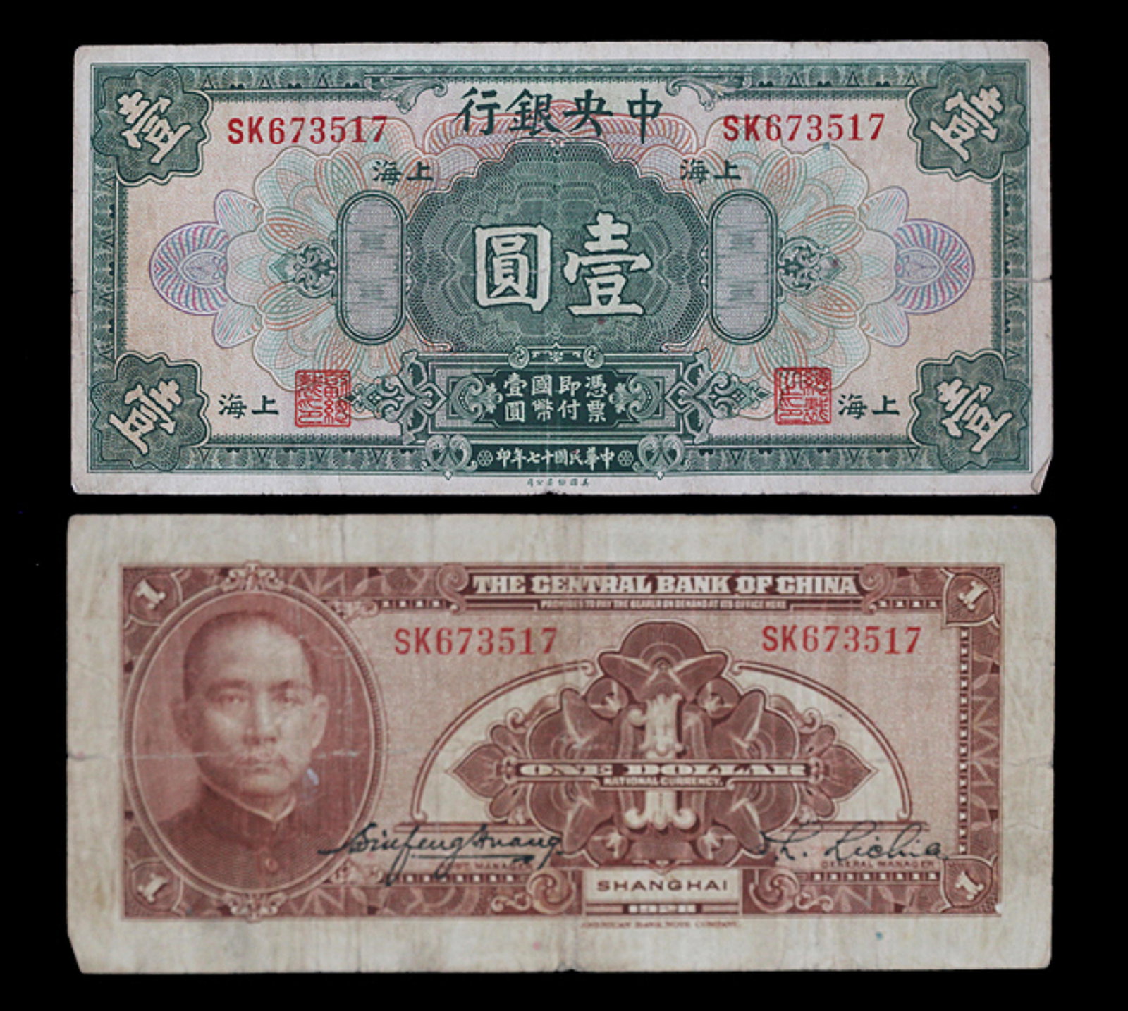 A FINE OLD REPUBLIC PERIOD PAPER MONEY: Republic Period; Wooden base for picture and display only.