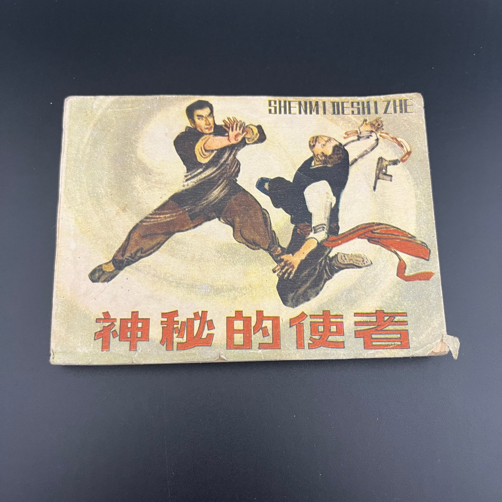 A FINE CHINESE OLD COMIC BOOK: Modern; Long: 5 inch; Width: 3.7 inch. Wooden base for picture and display only.