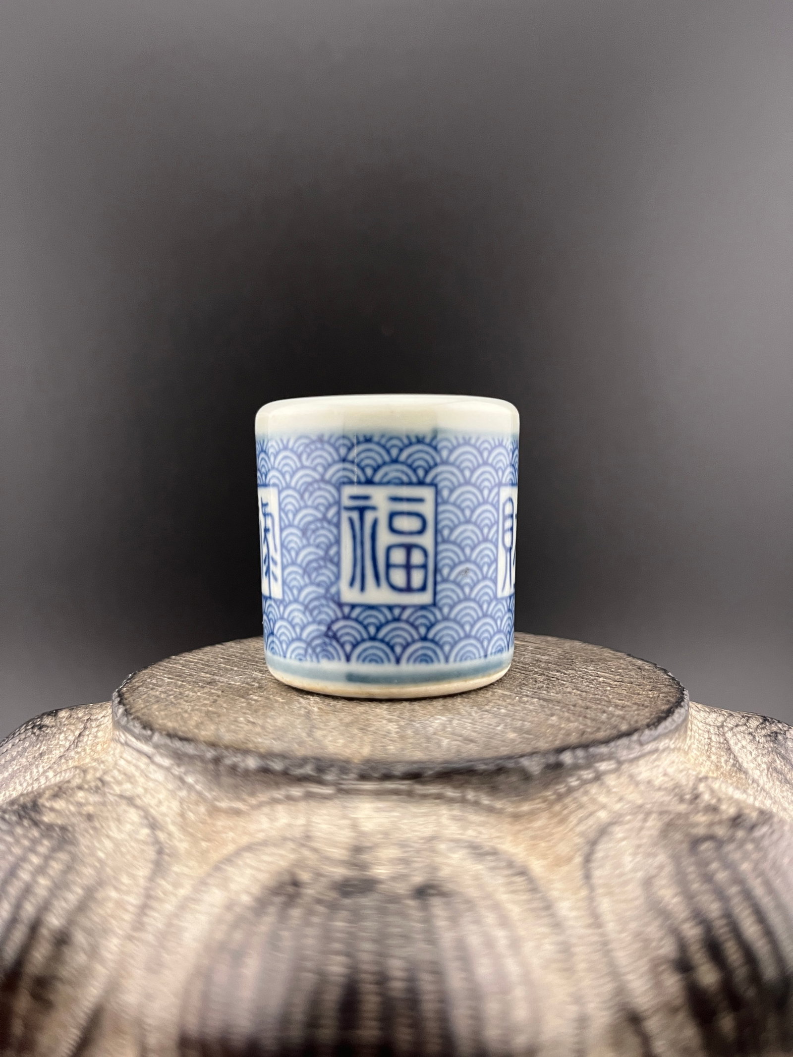 A FINE "FU" CHARACTER PORCELAIN THUMB RING: Republic Period; High: 1.4 inch; Diameter: 1.3 inch. Wooden base for picture and display only.