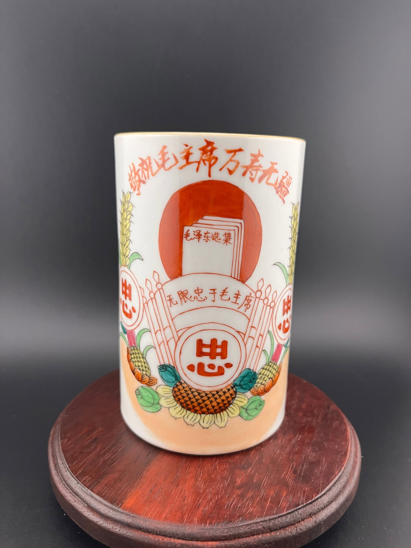 CHINESE CULTURAL REVOLUTION PORCELAIN BRUSH POT: Republic Period; High: 4.6 inch; Diameter: 2.9 inch. Wooden base for picture and display only.