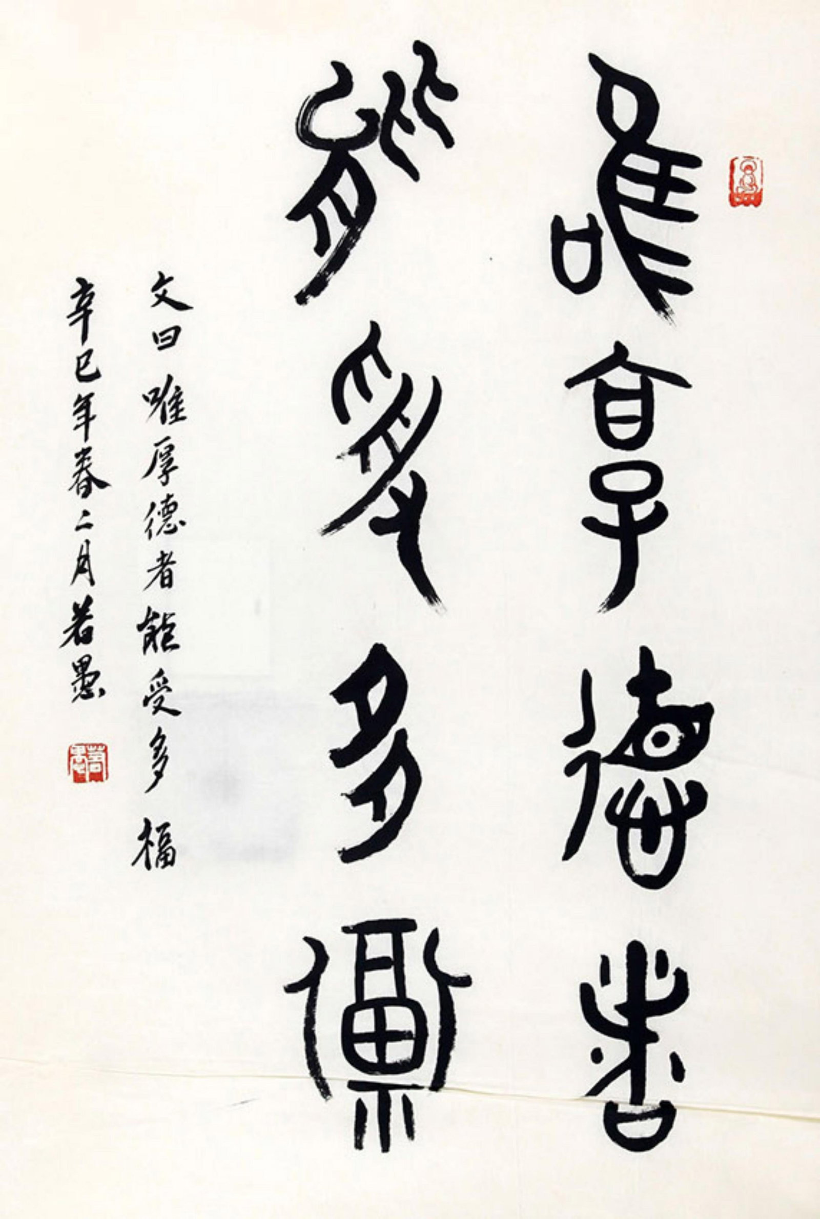 CHINESE PAINTING ATTRIBUTED TO LI WENJIN, SEAL SCRIPT CALLIGRAPHY (1 of 3)