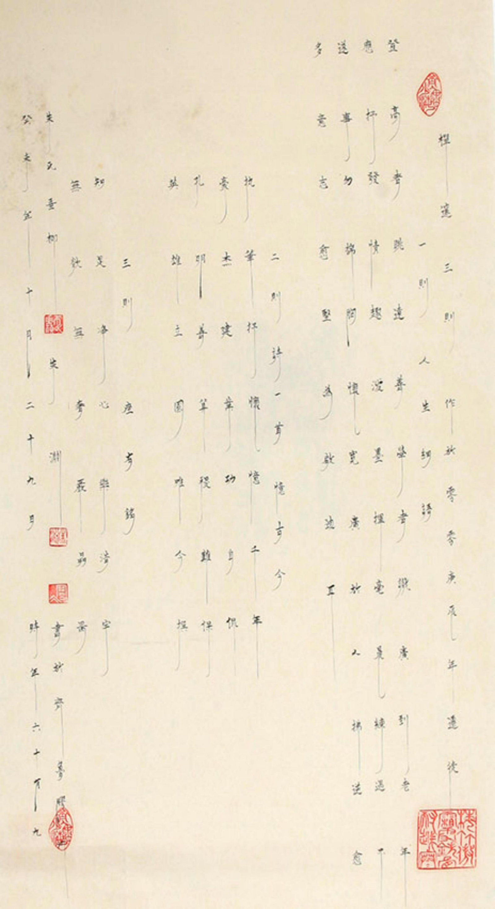 CHINESE PAINTING ATTRIBUTED TO CURSIVE SCRIPT BY ZHU YUAN: Contemporary; High: 36.00 inch; Width: 16.5 inch; Wooden base for picture and display only.