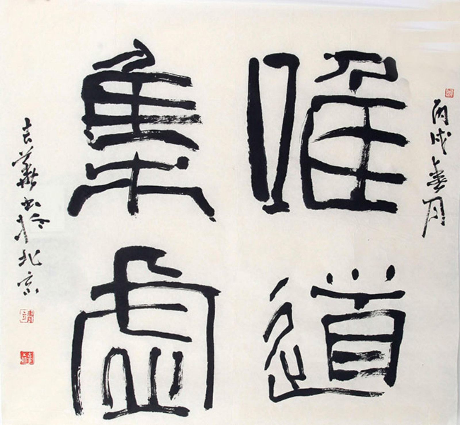 CHINESE PAINTING ATTRIBUTED TO JING JIHUA, CLERICAL SCRIPT CALLIGRAPHY: Contemporary; High: 25.5 inch; Width: 27.00 inch; Wooden base for picture and display only.