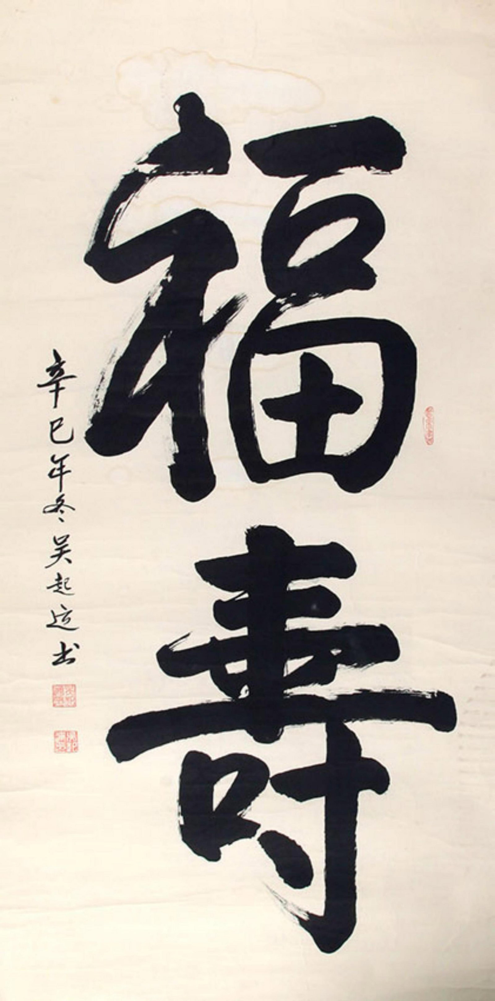 CHINESE PAINTING ATTRIBUTED TO WU QIYUN, RUNNING SCRIPT CALLIGRAPHY (1 of 3)