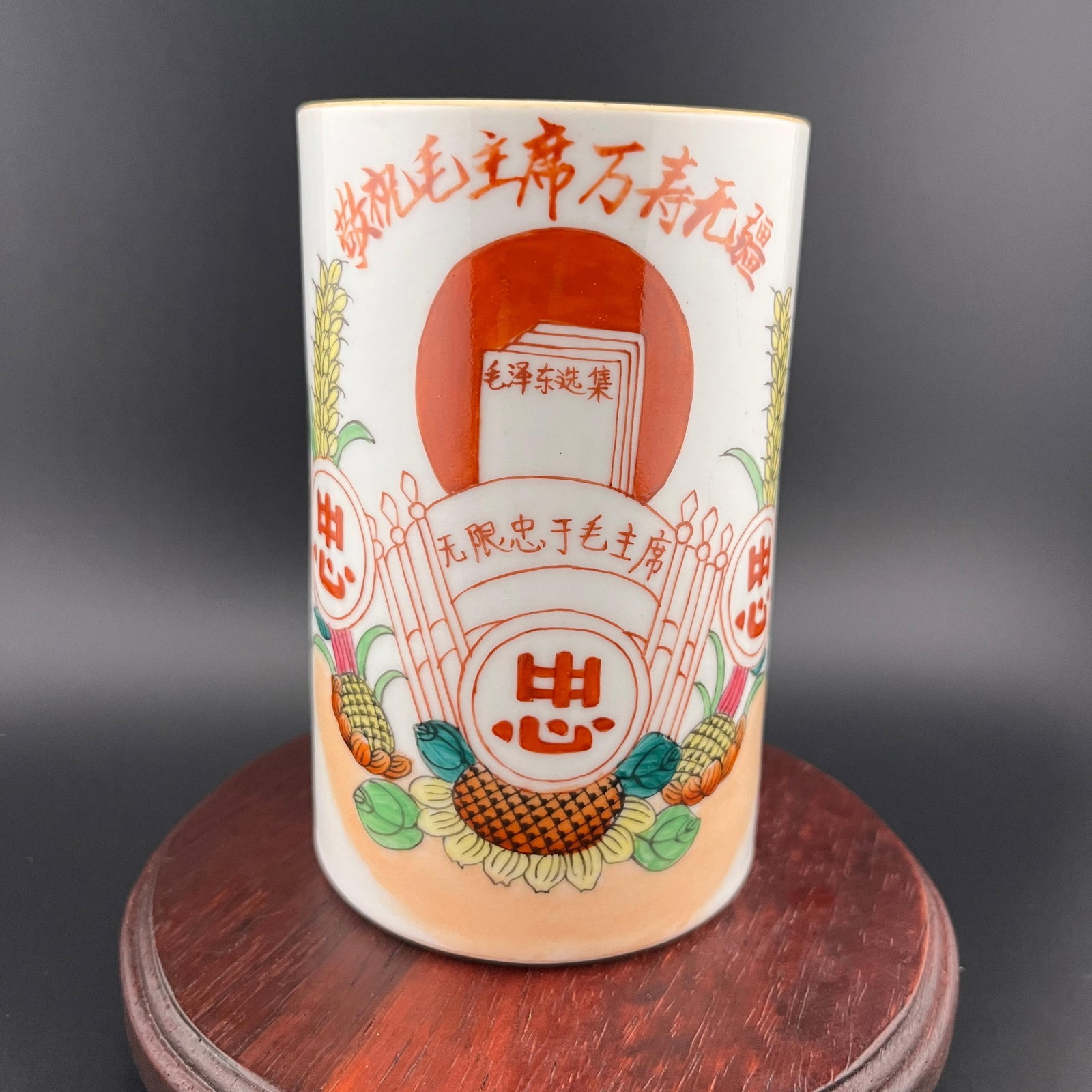 CHINESE CULTURAL REVOLUTION PORCELAIN BRUSH POT: Republic Period; High: 4.6 inch; Diameter: 2.9 inch. Wooden base for picture and display only.