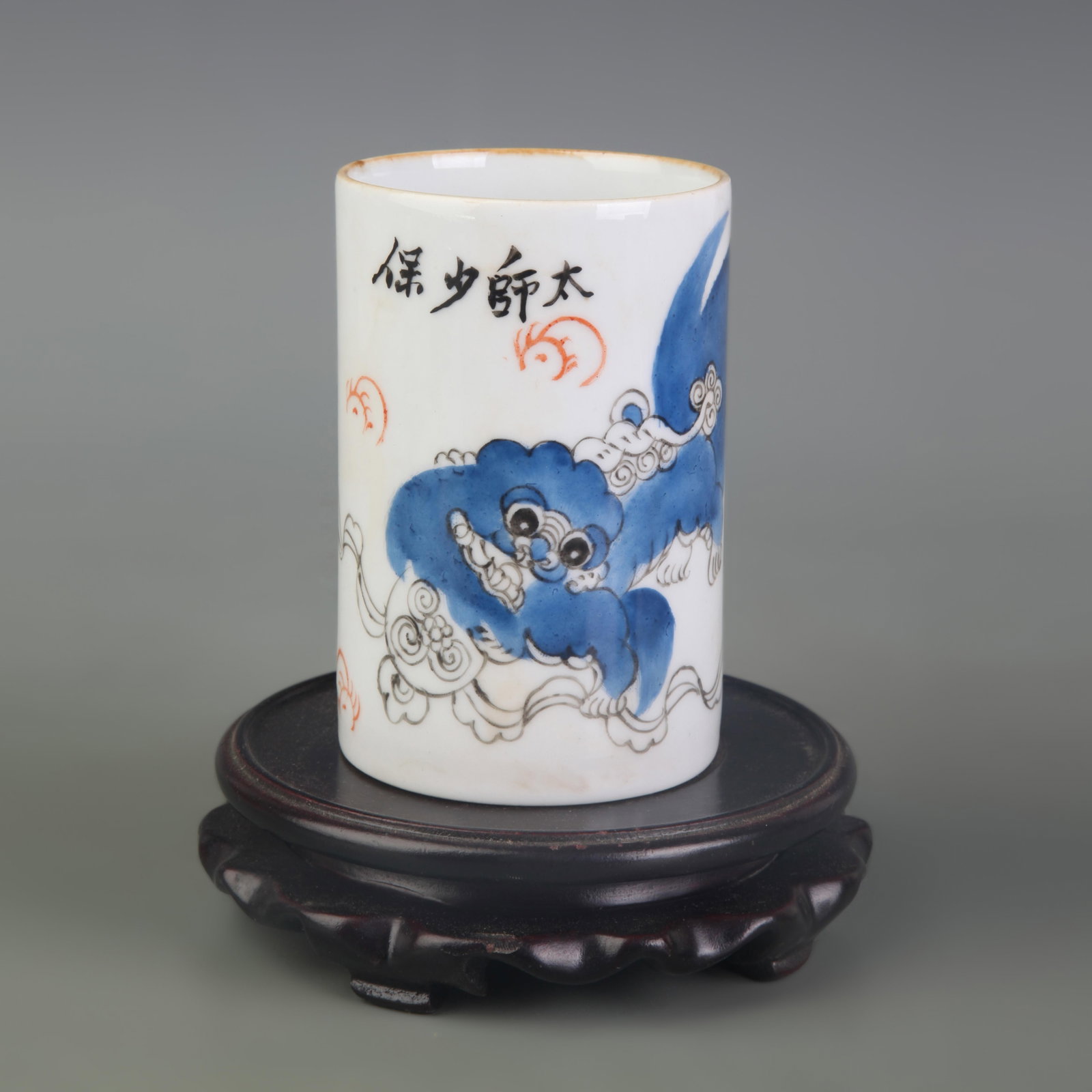 FAMILLE ROSE AUSPICIOUS BEAST PATTERN PEN HOLDER: Qing Dynasty; Diameter:3.0 inch; High: 4.5 inch; Woodbase for picture and display only