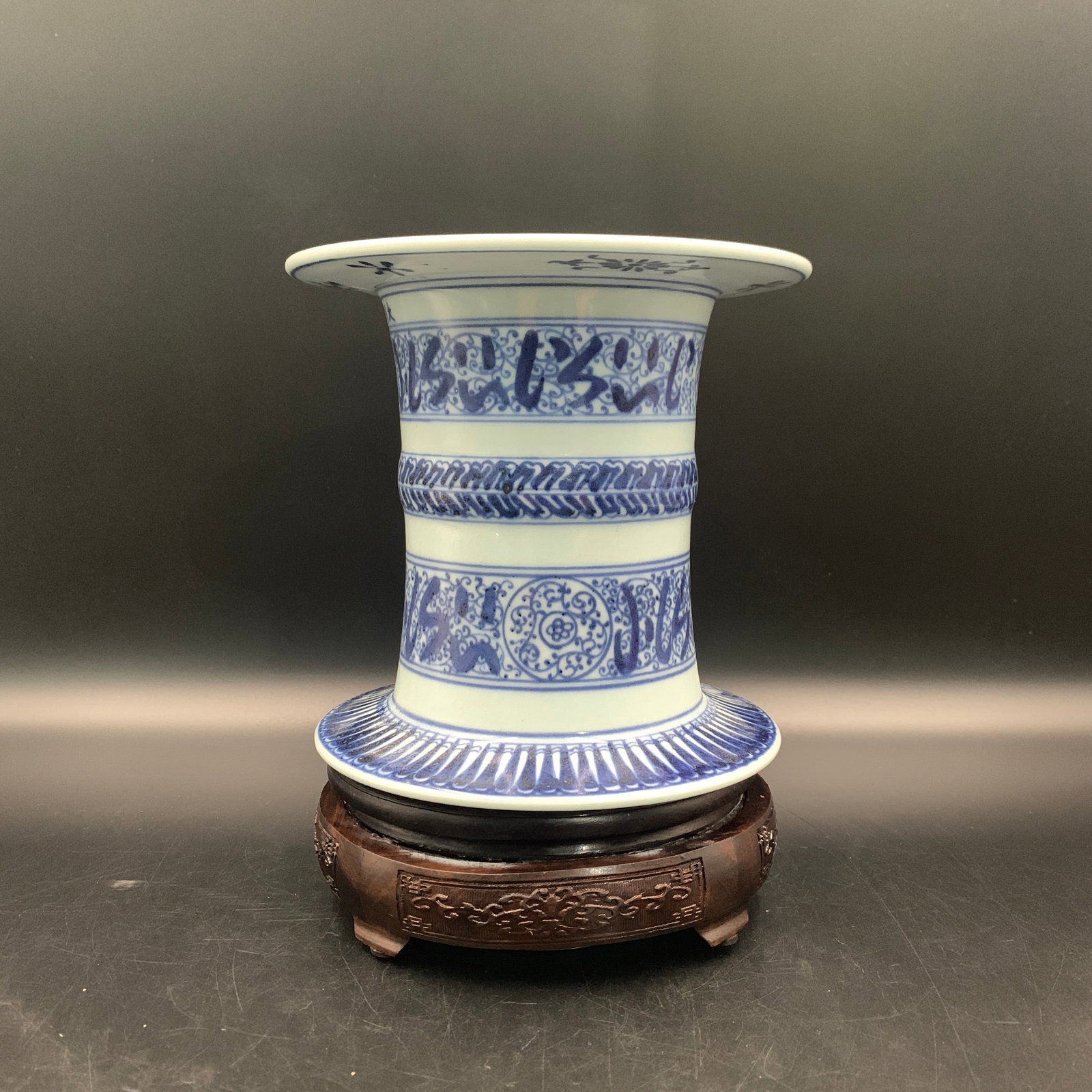 BLUE AND WHITE SANSKRIT CHARACTER ZUN-SHAPED SPITTOON VASE: Qing Dynasty; High: 6.8 inch; Diameter: 7.1 inch; Woodbase for picture and display only