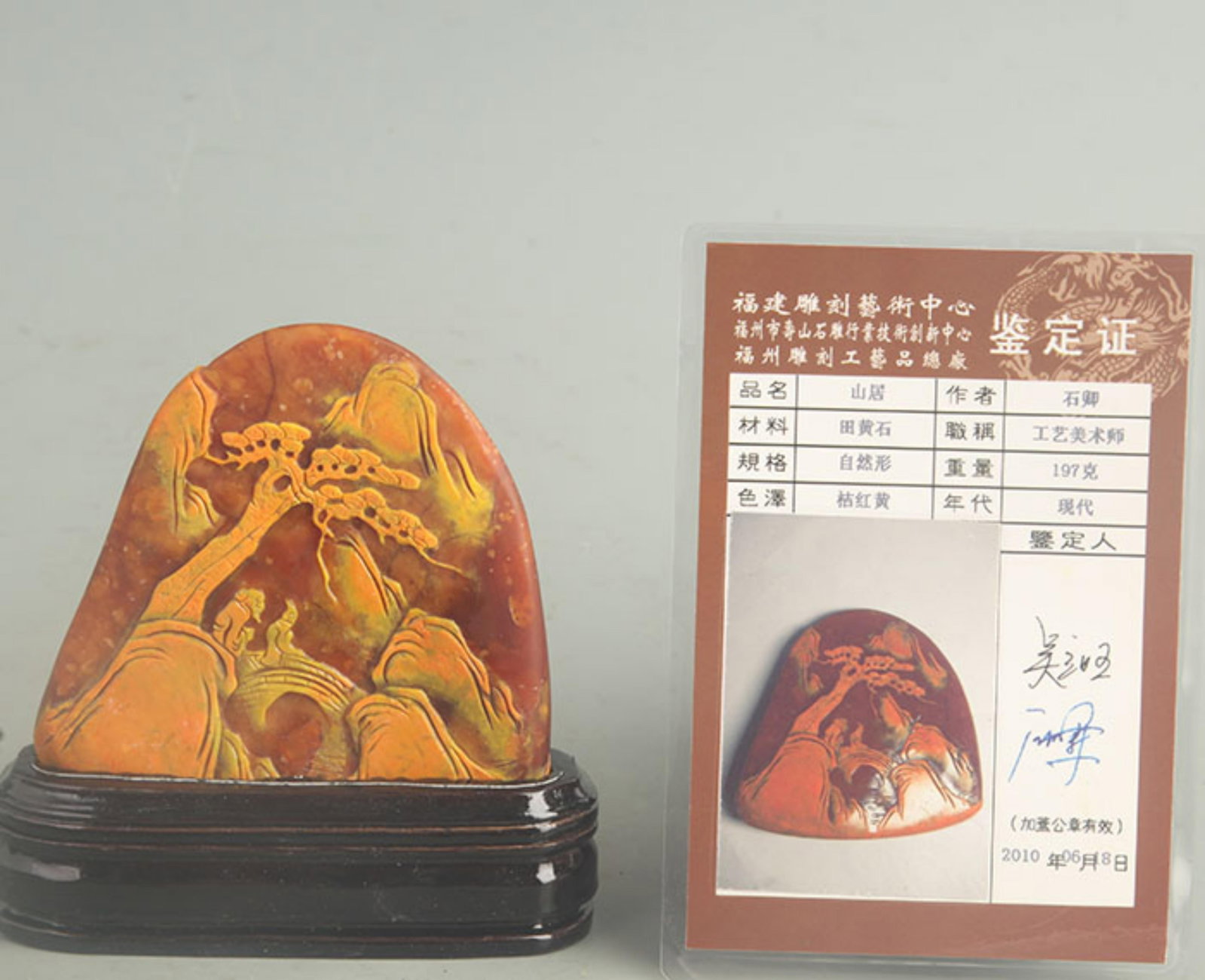 A FINE TIAN HUANG STONE CARVING, MOUNTAIN DWELLING SCENE (1 of 6)