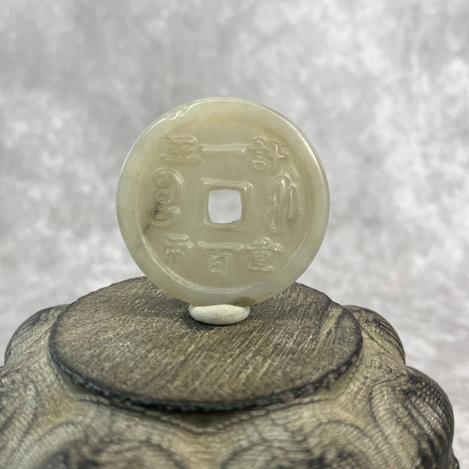 CHINESE HAND-CARVED JADE CASH COIN PENDANT: Qing Dynasty; High: 0.26 inch; Diameter: 1.98 inch; Woodbase for picture and display only