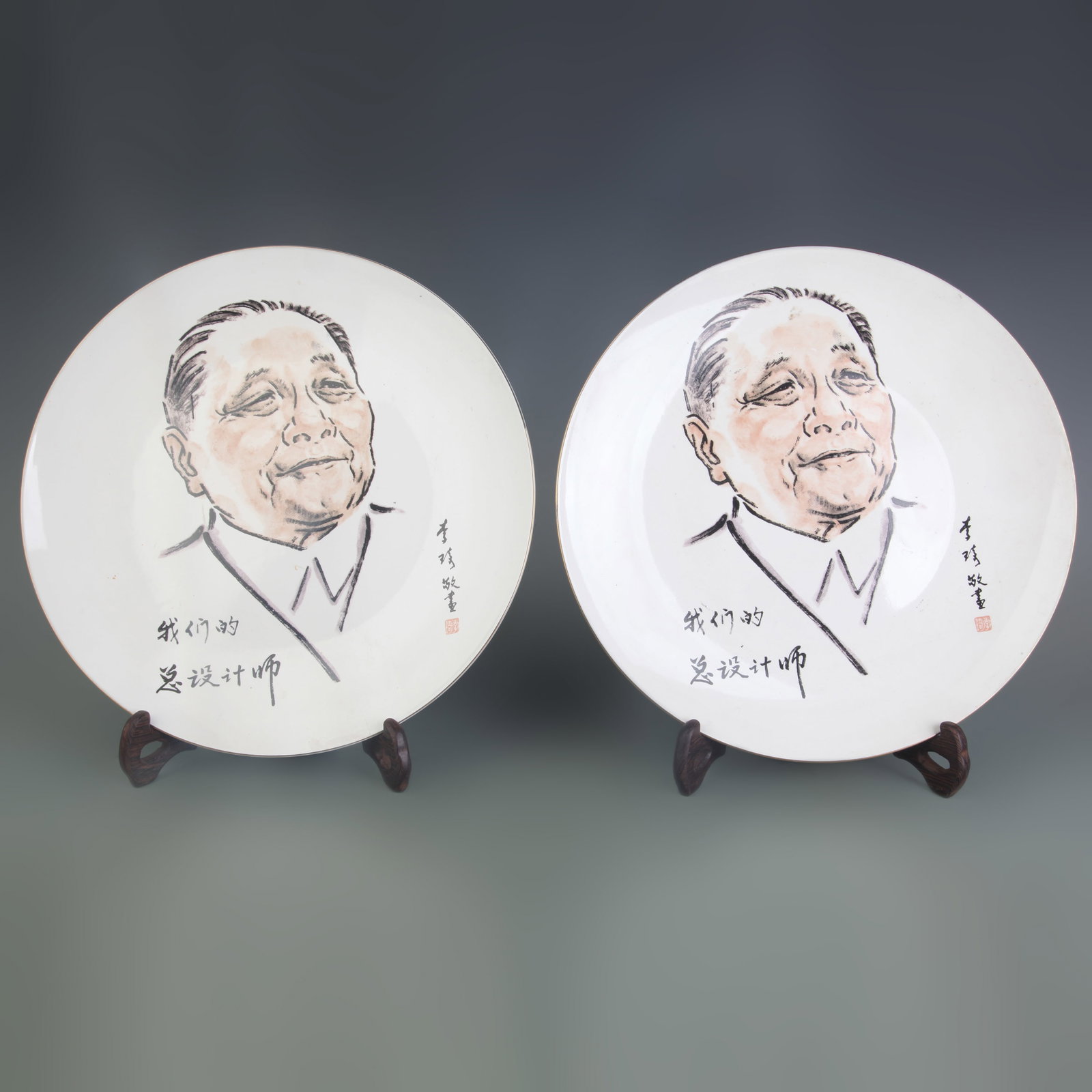PAIR OF PORCELAIN PLATES WITH DENG XIAO PING PATTERN: Modern; Diameter: 10.0 inch; High: 8.3 inch. Wooden base for display only