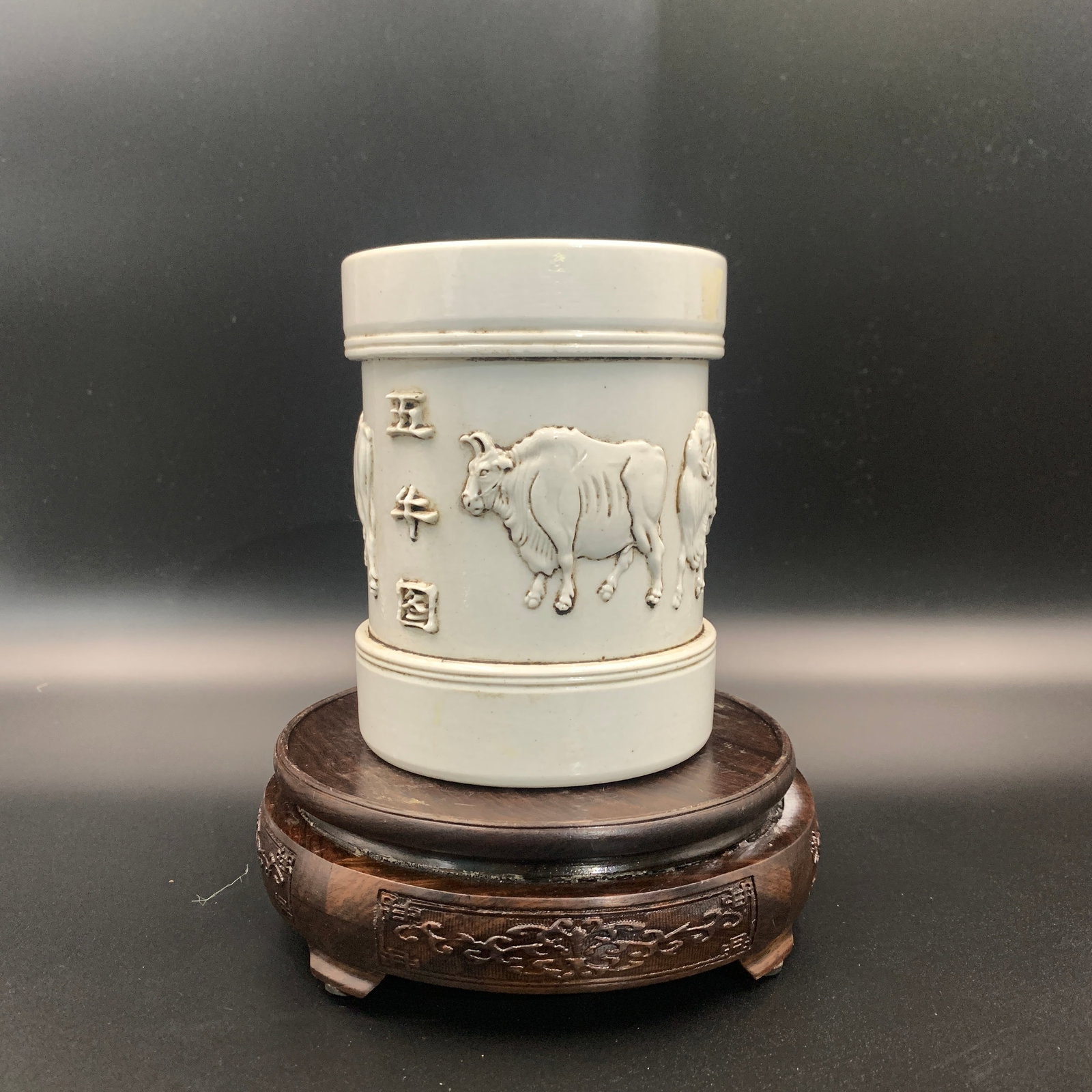 A FINE DE HUA KILN WHITE GLAZED ZODIAC BRUSH POT: Qing Dynasty; High: 5.5 inch; Diameter: 4.3 inch; . Wooden base for display only