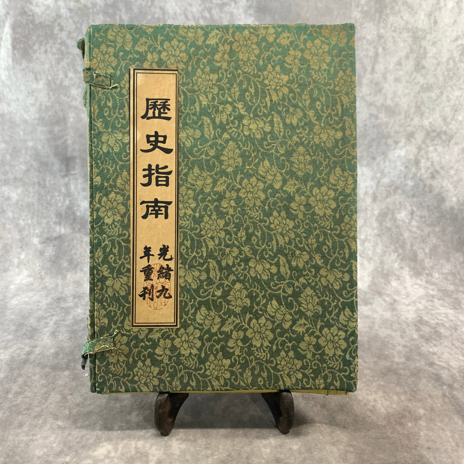 TRADITIONAL CHINESE THREAD-BOUND BOOK (LISHI ZHINAN): Republic Period; Long: 10.5 inch; Width: 7.8 inch; High: 1.2 inch; . Wooden base for display only