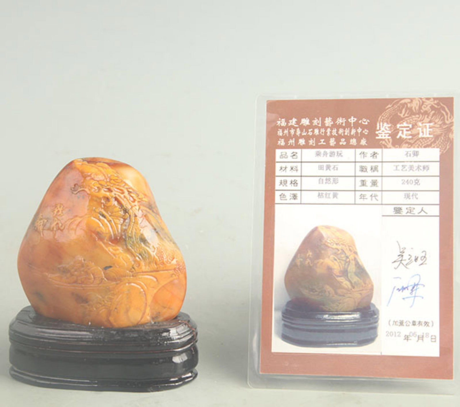A FINE TIAN HUANG STONE CARVING, BOATING SCENE: Modern; High: 3.25 inch; Width: 3.00 inch; . Wooden base for display only